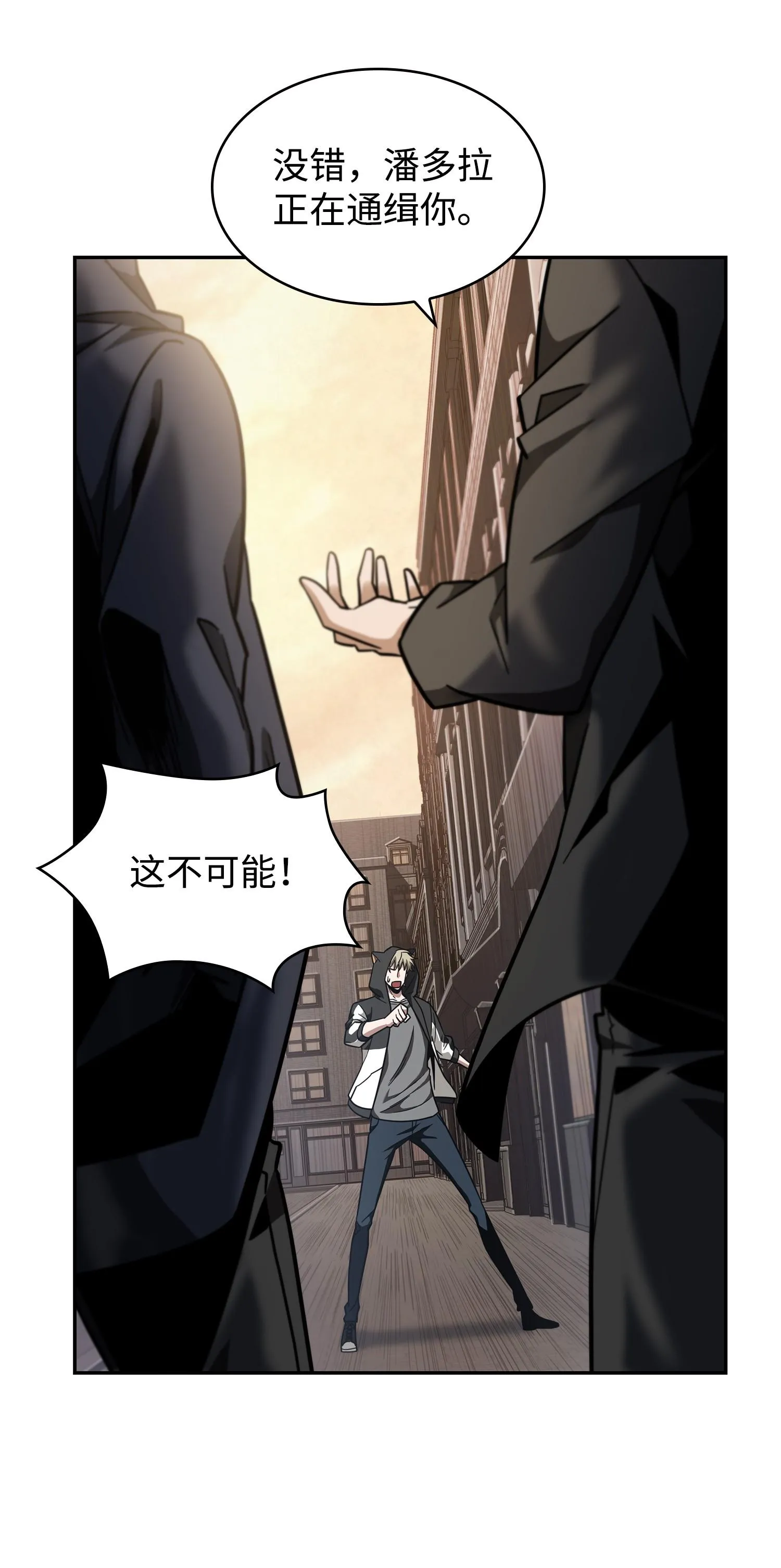 256 小可爱 第46页
