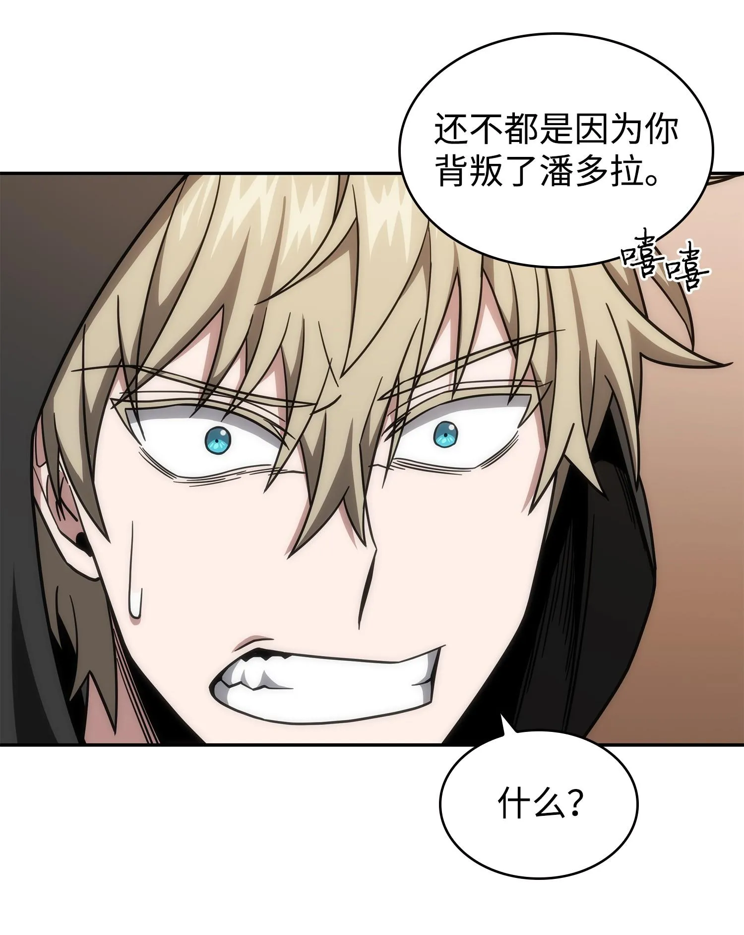 256 小可爱 第47页