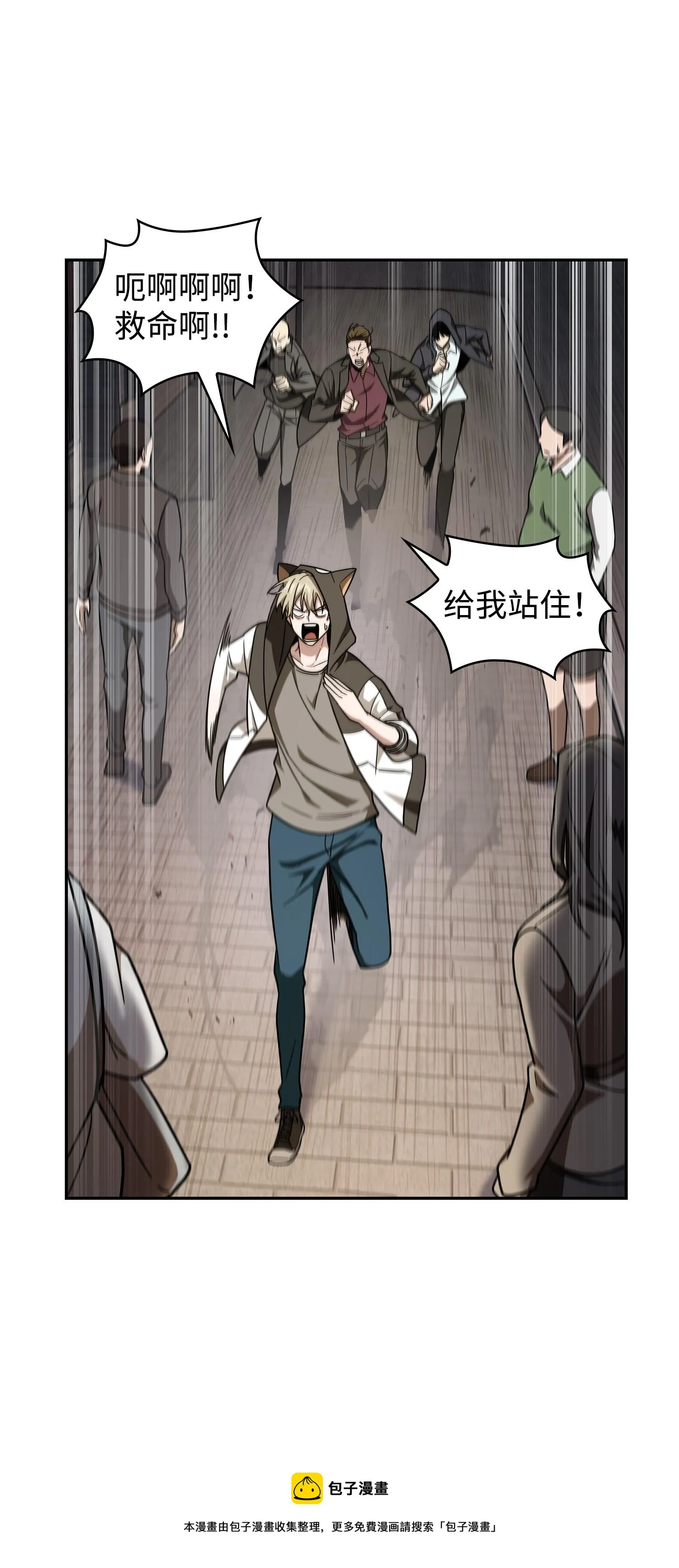 256 小可爱 第49页