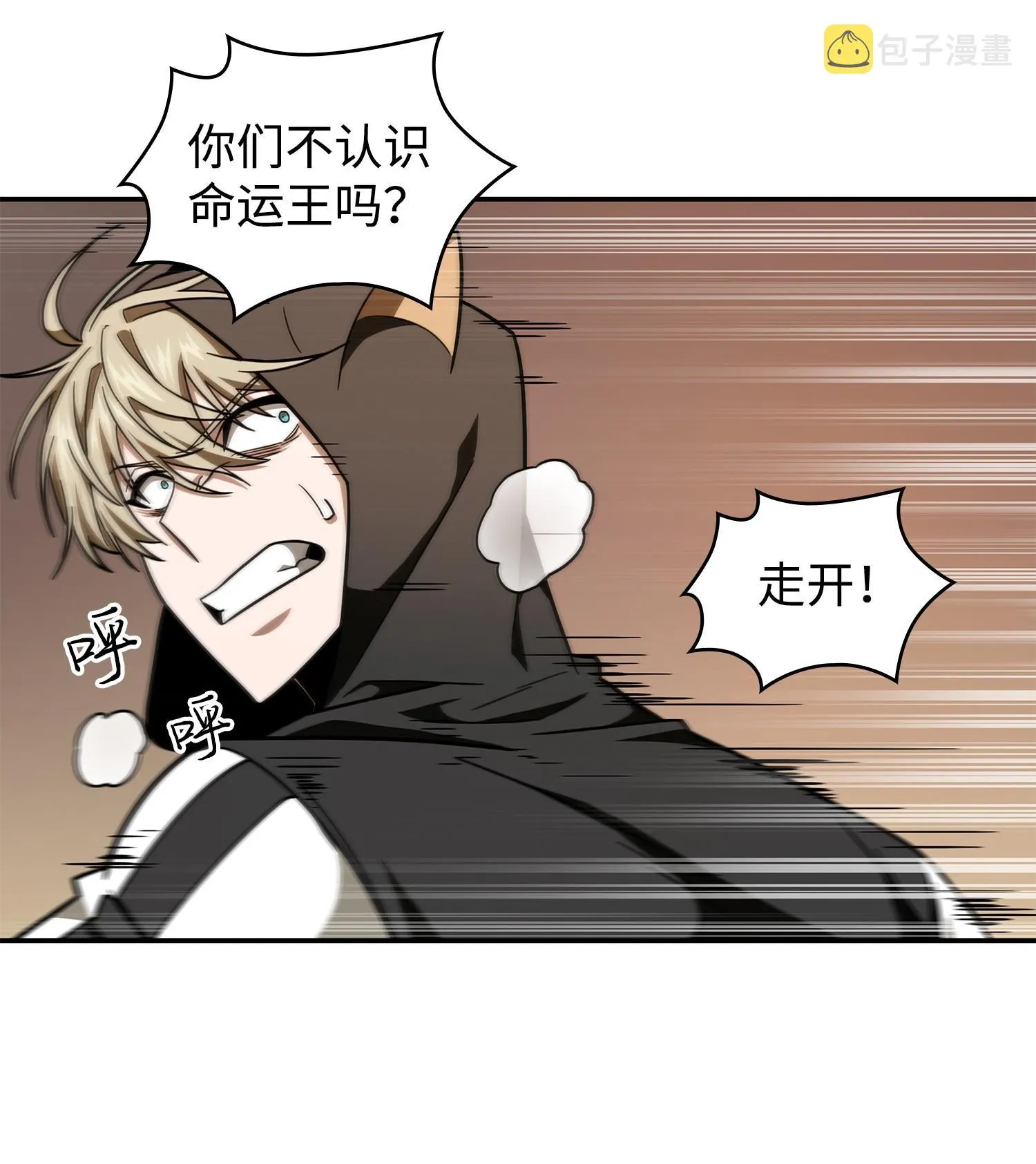 256 小可爱 第51页