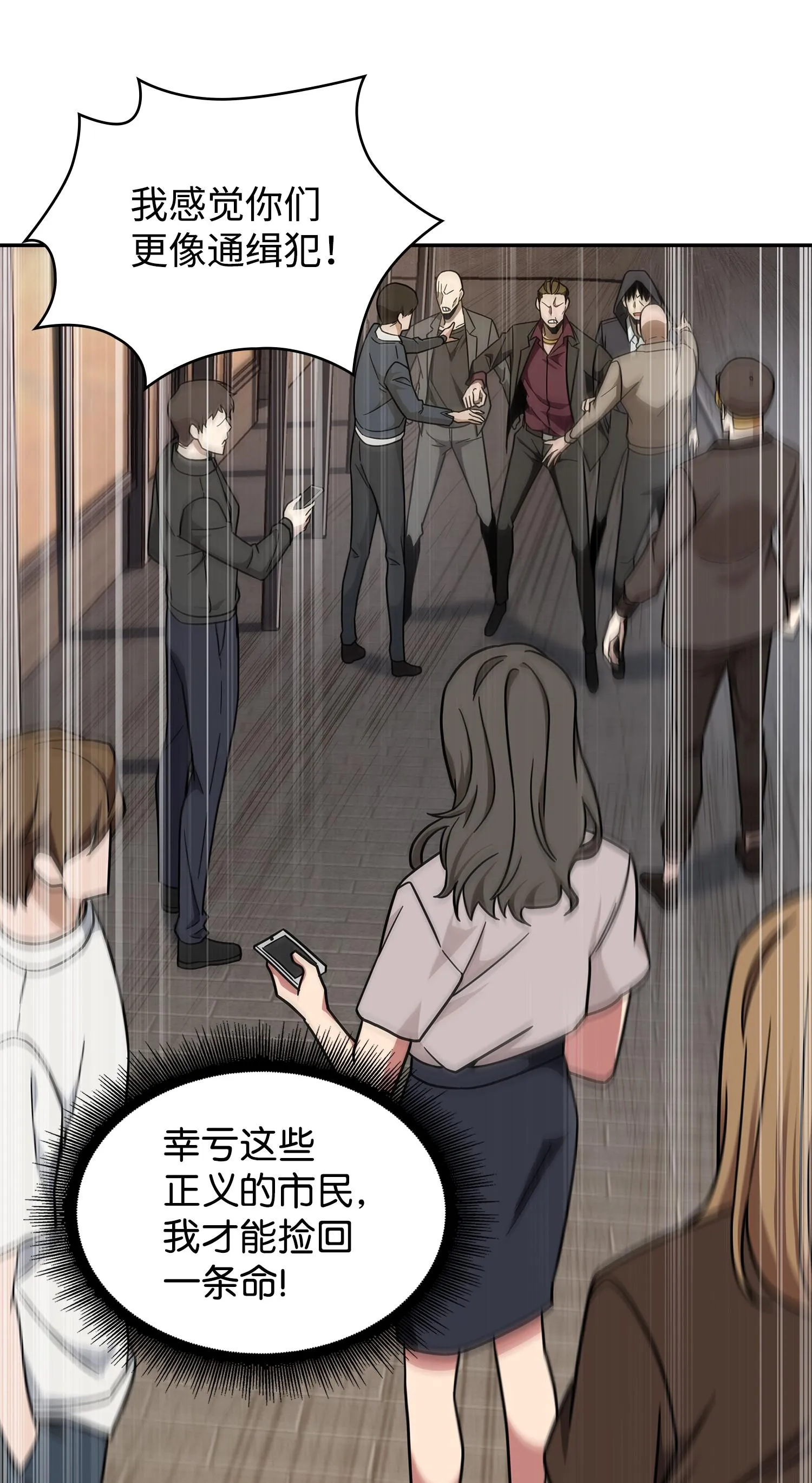 256 小可爱 第52页
