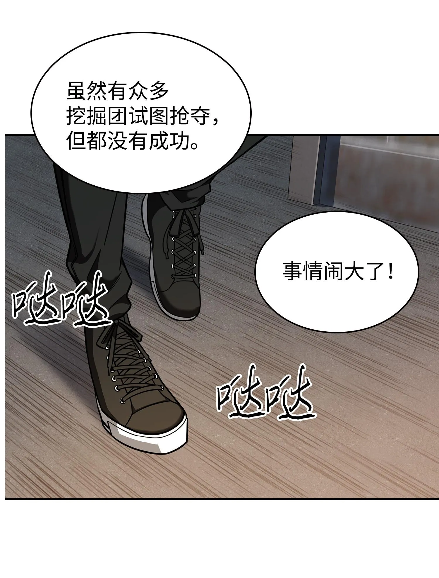 256 小可爱 第62页