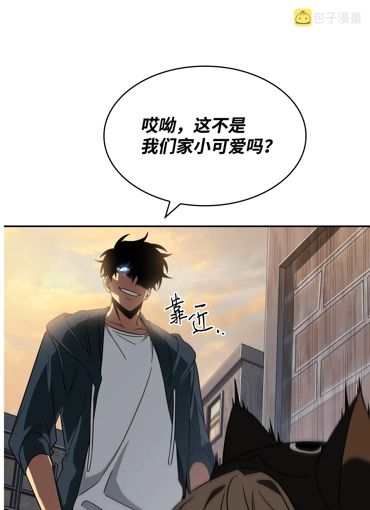 256 小可爱 第63页