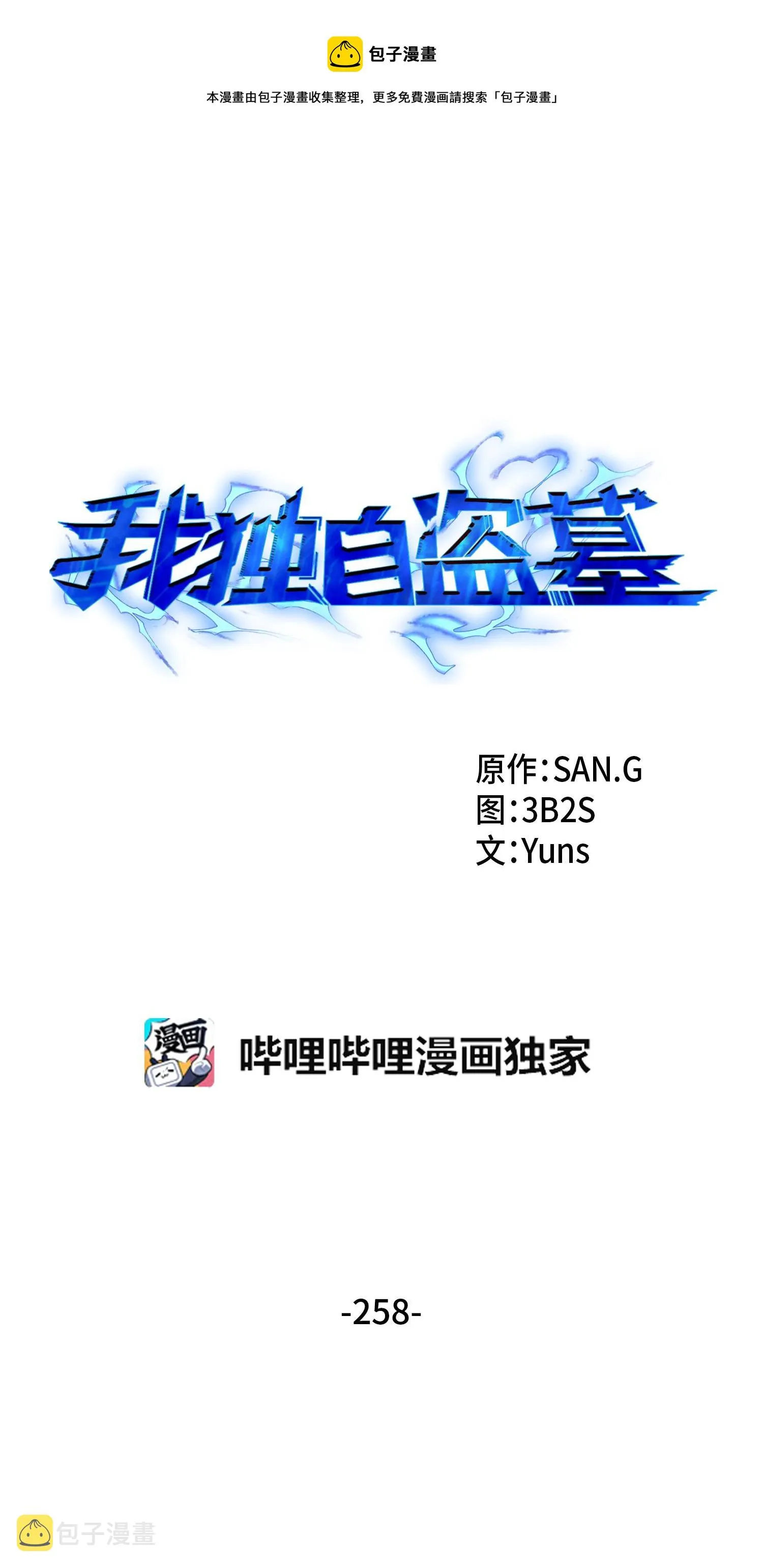 258 杀手 第1页