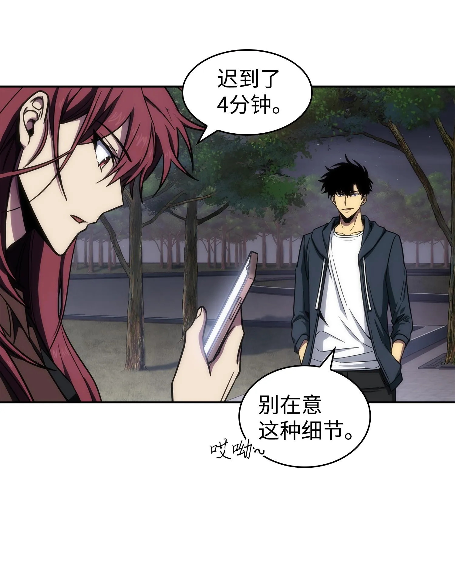 258 杀手 第6页
