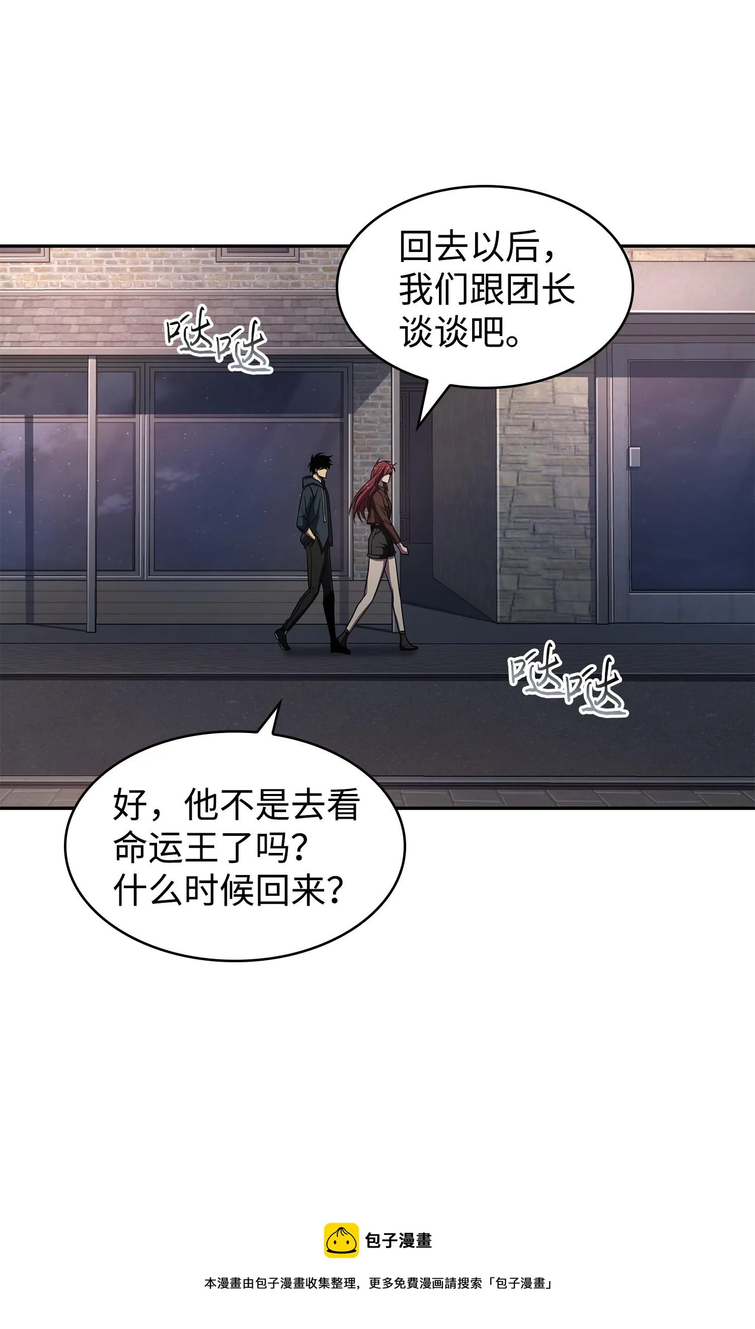 258 杀手 第9页
