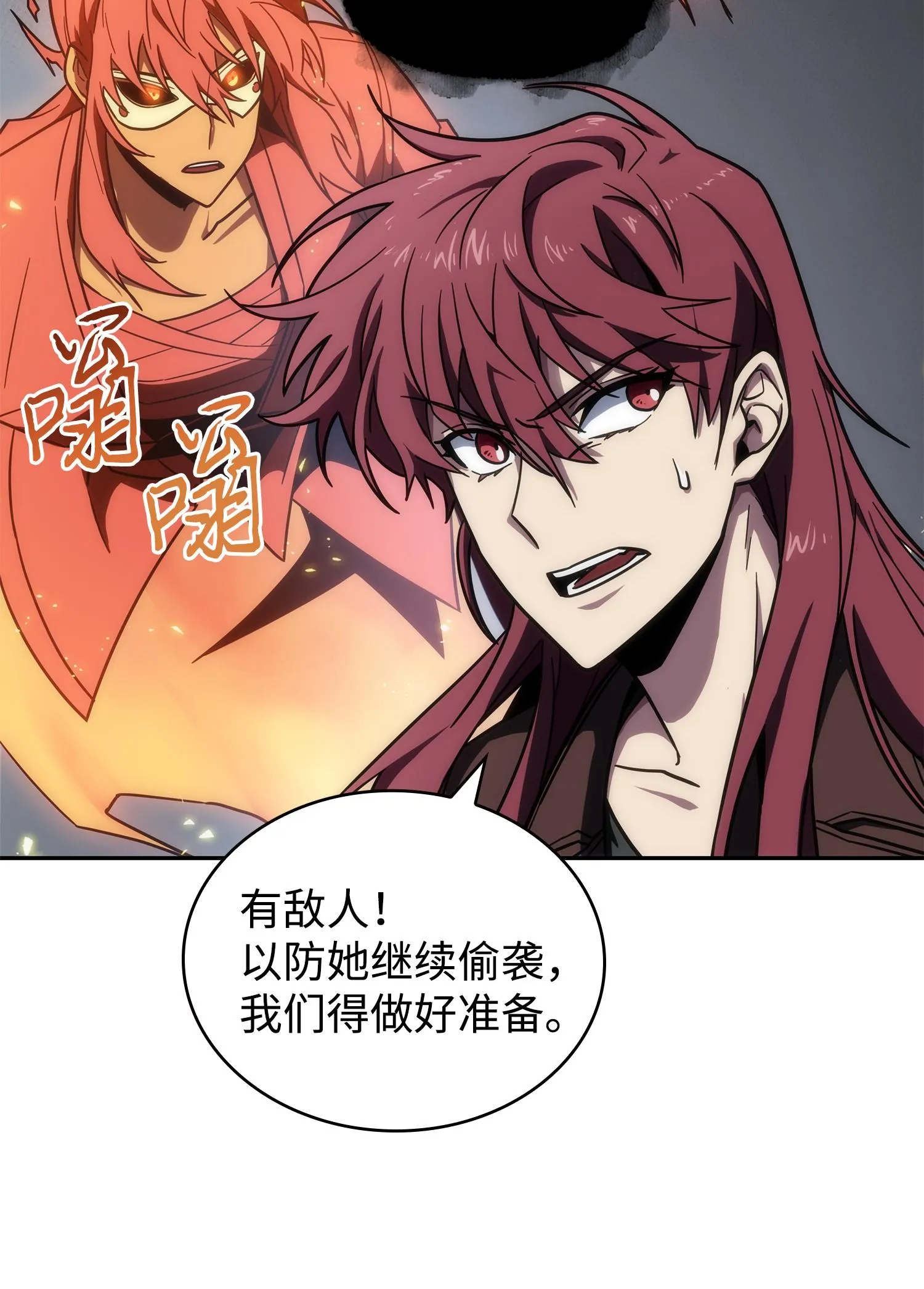 258 杀手 第18页