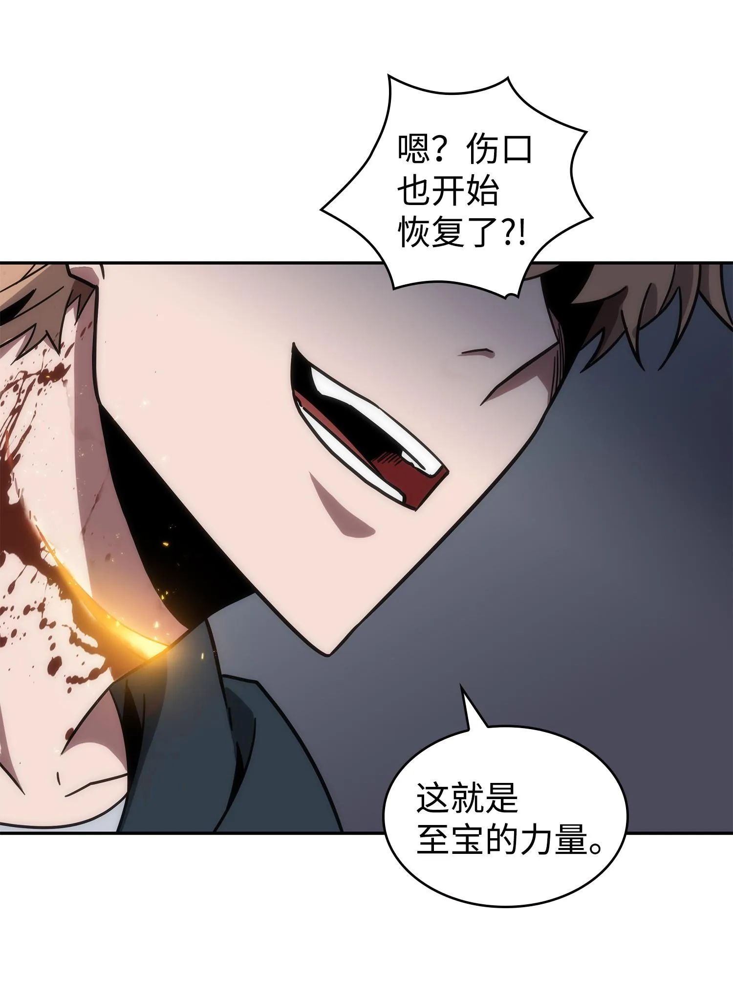258 杀手 第22页