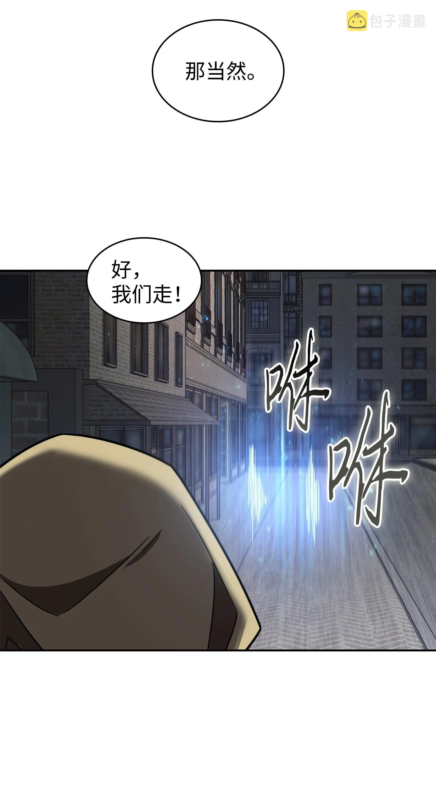 258 杀手 第24页