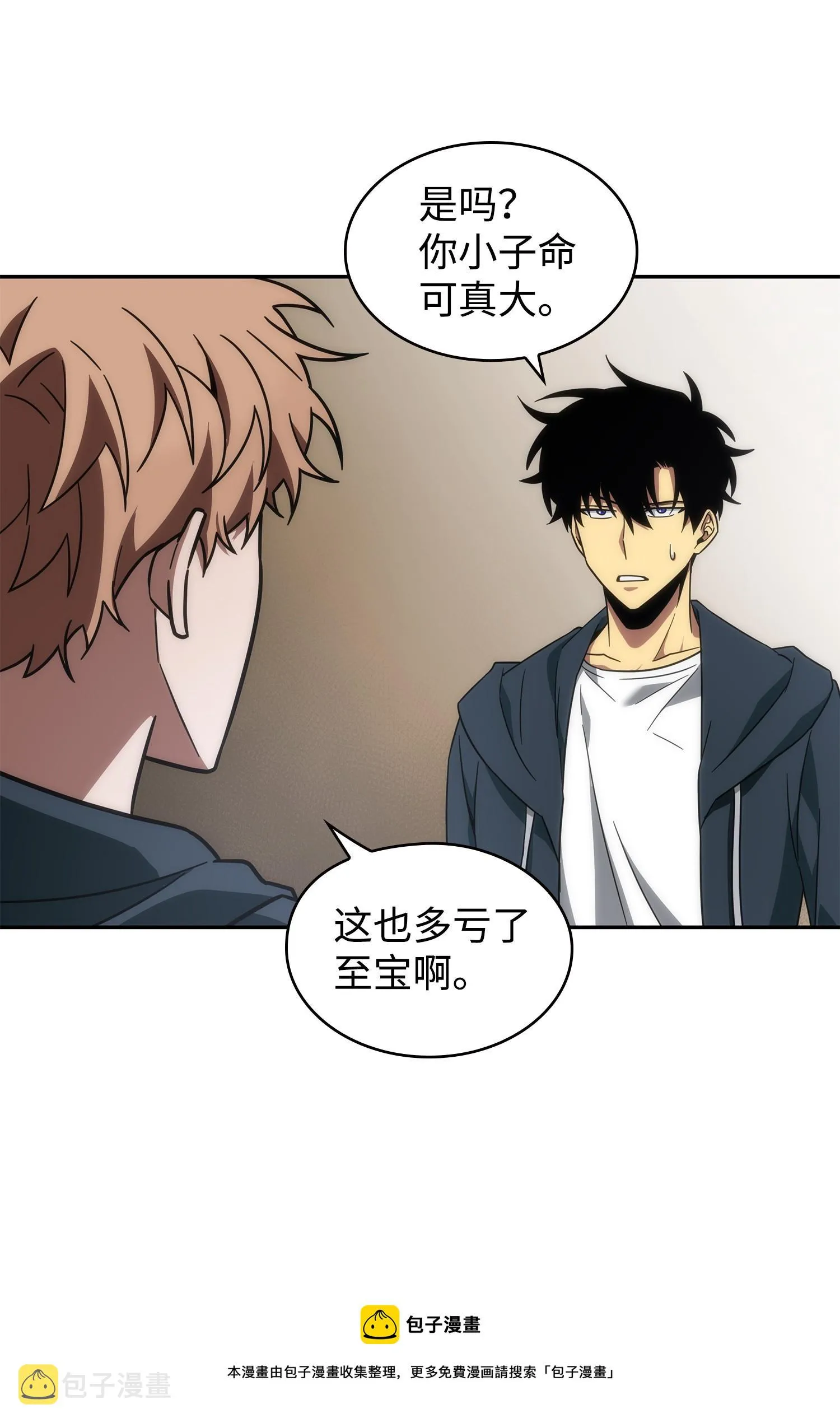 258 杀手 第33页