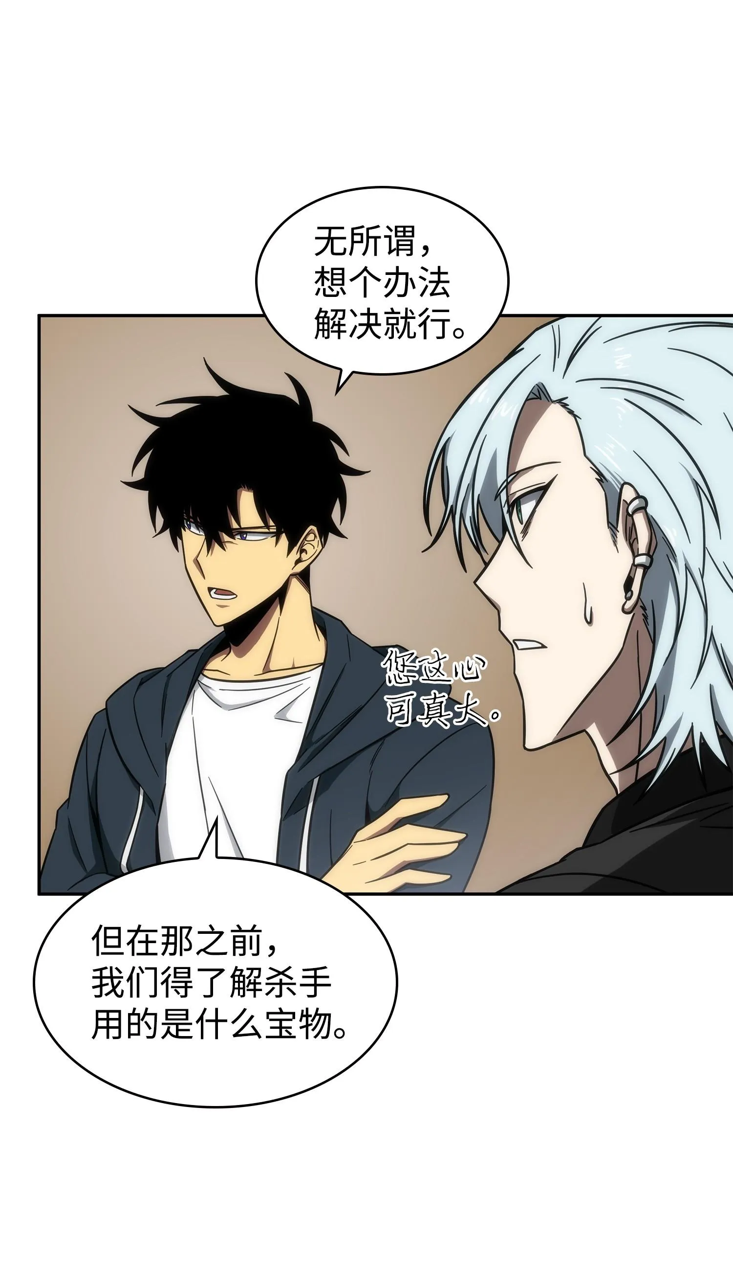 258 杀手 第36页