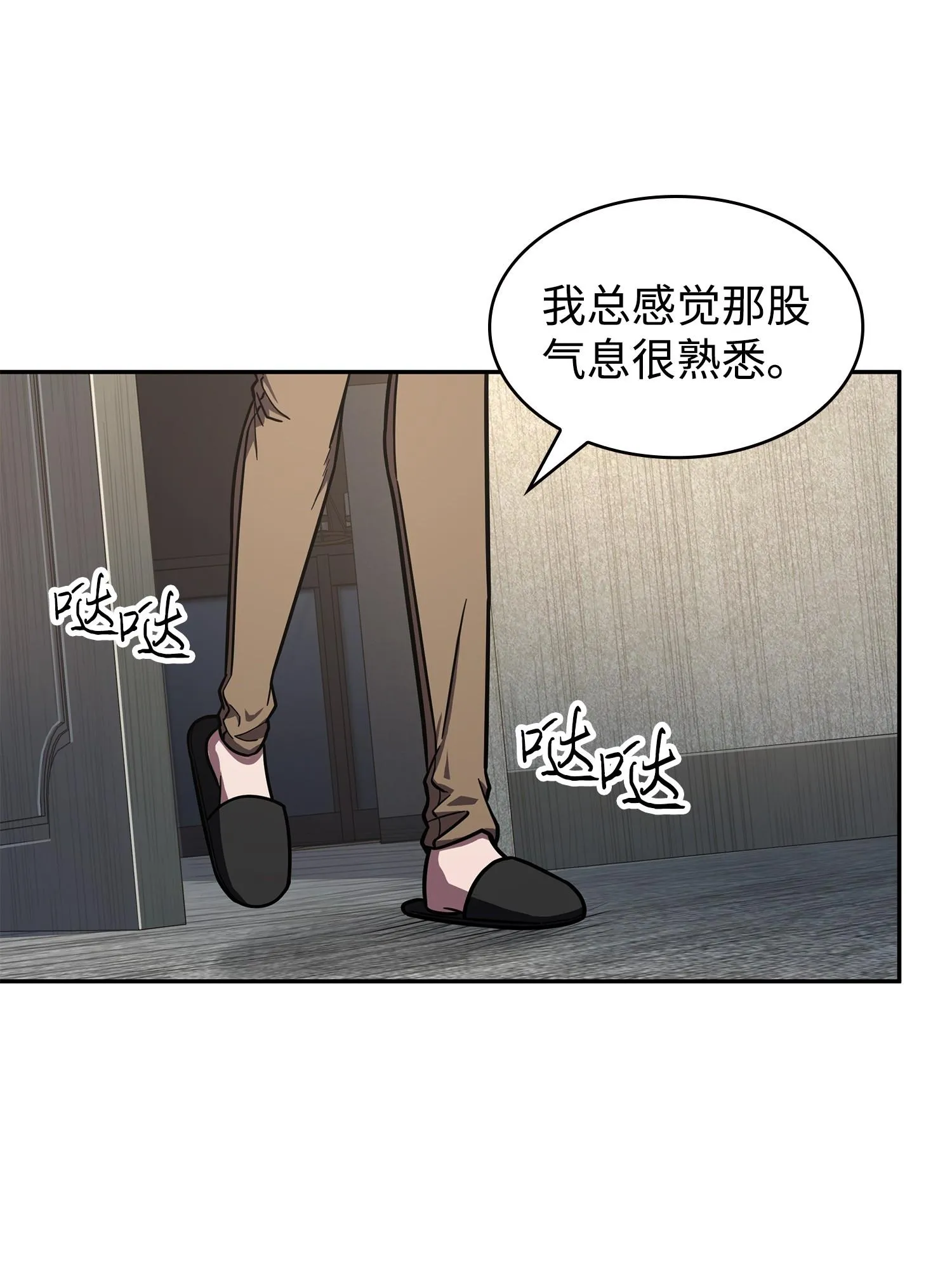 258 杀手 第40页