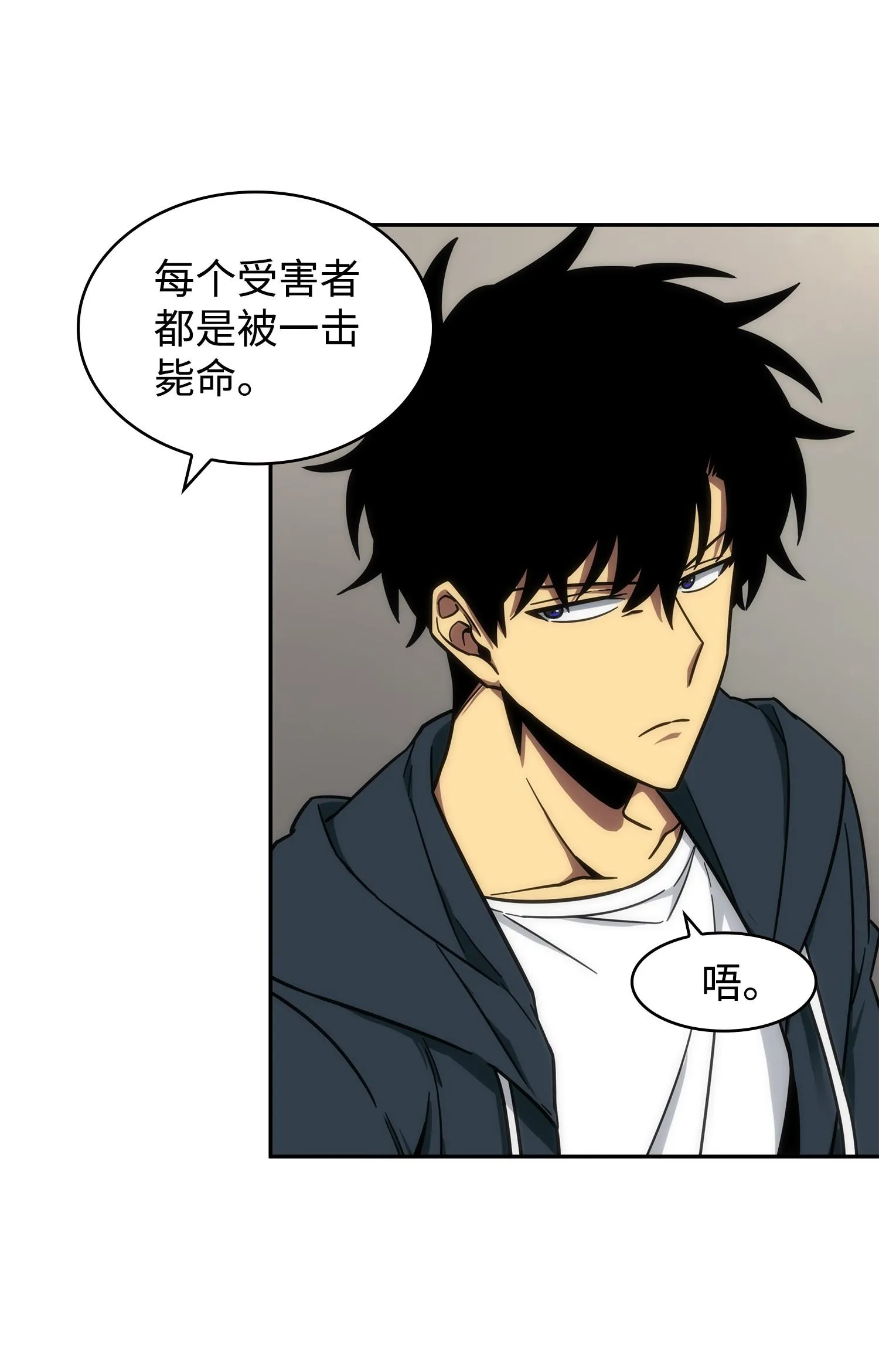 258 杀手 第47页