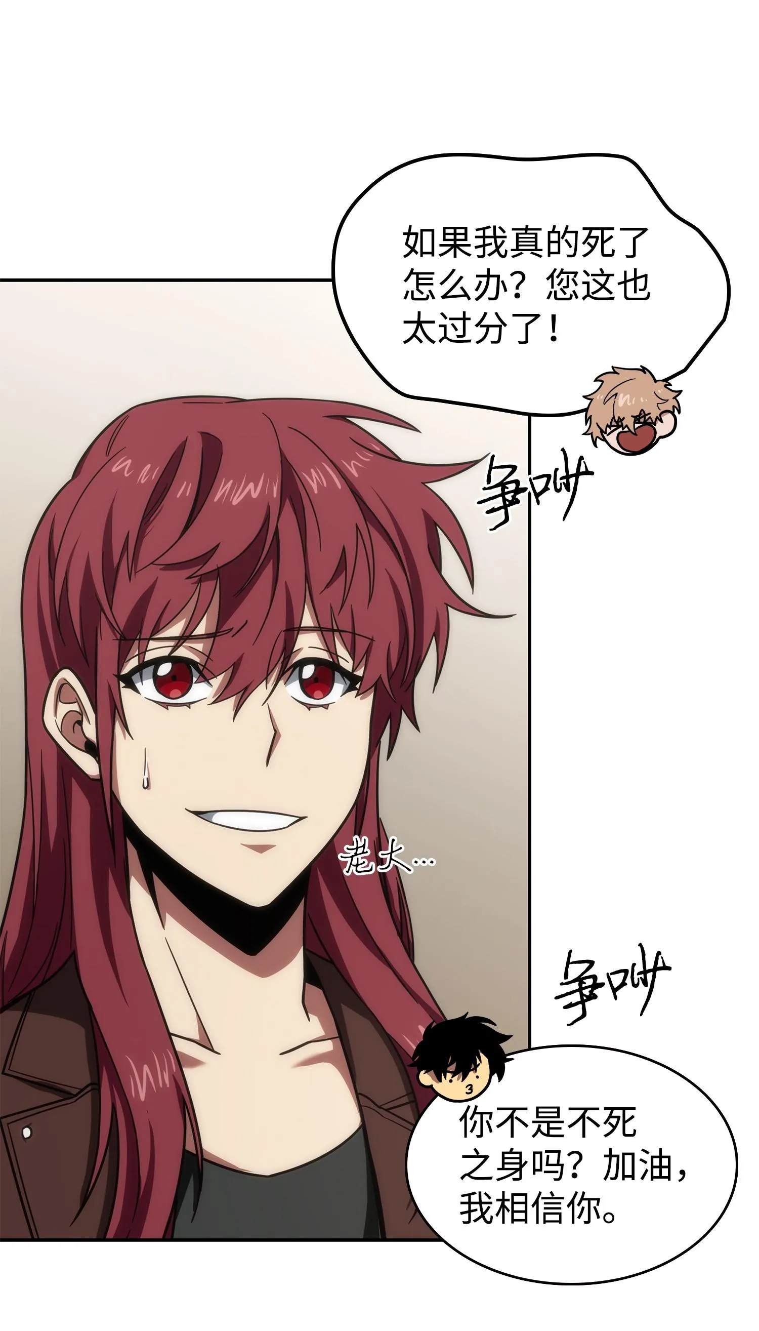 258 杀手 第52页