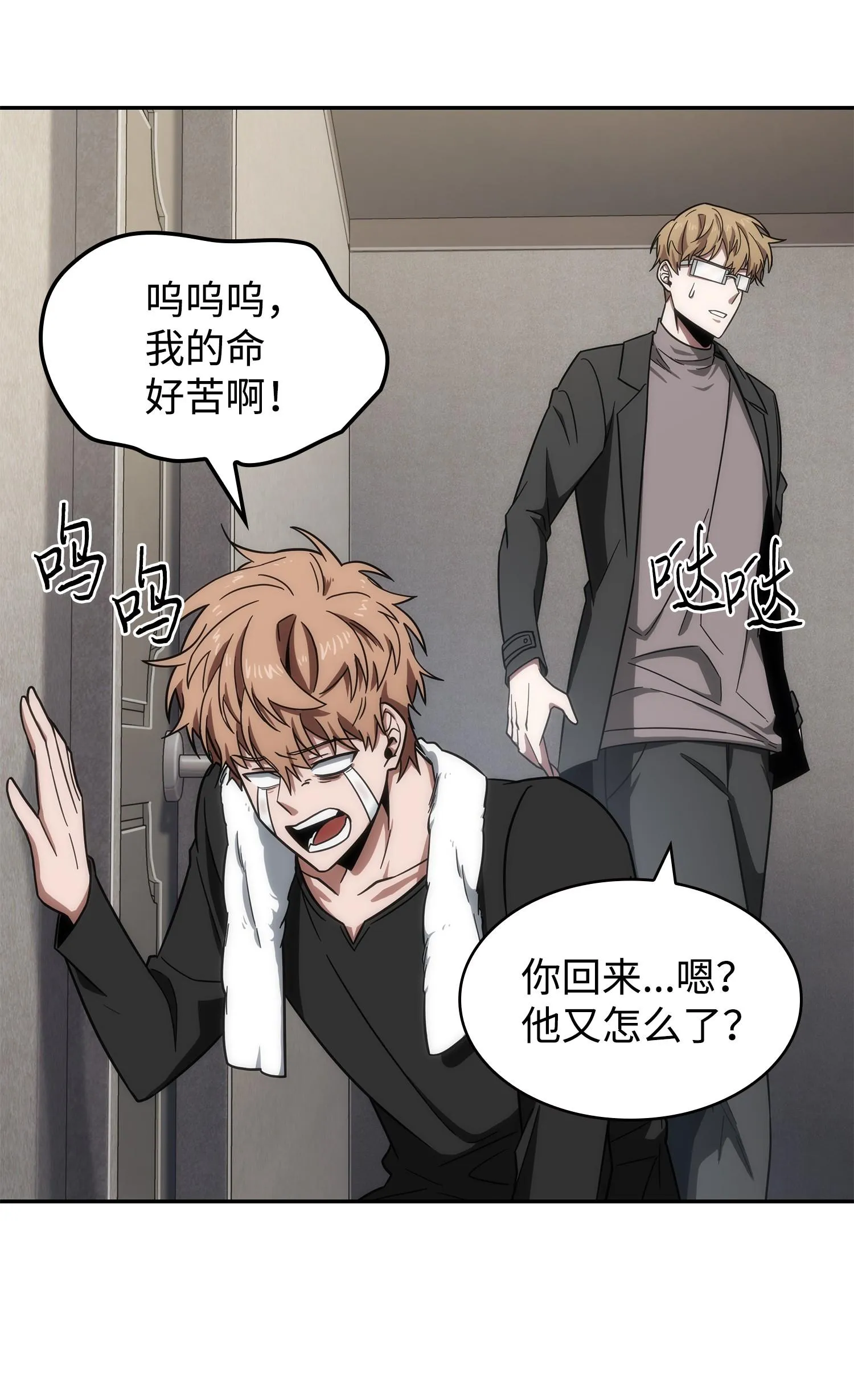 258 杀手 第56页