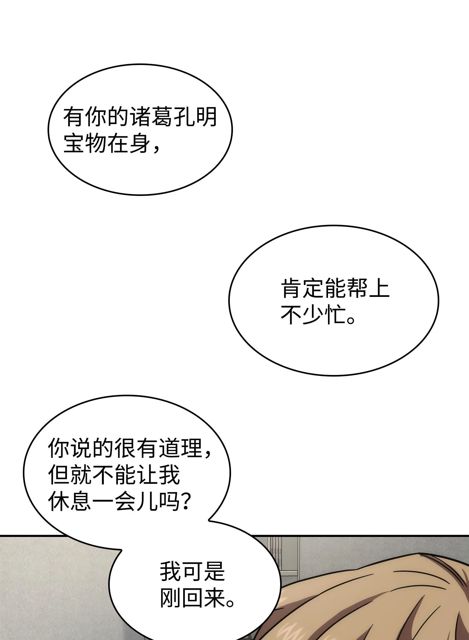 258 杀手 第59页