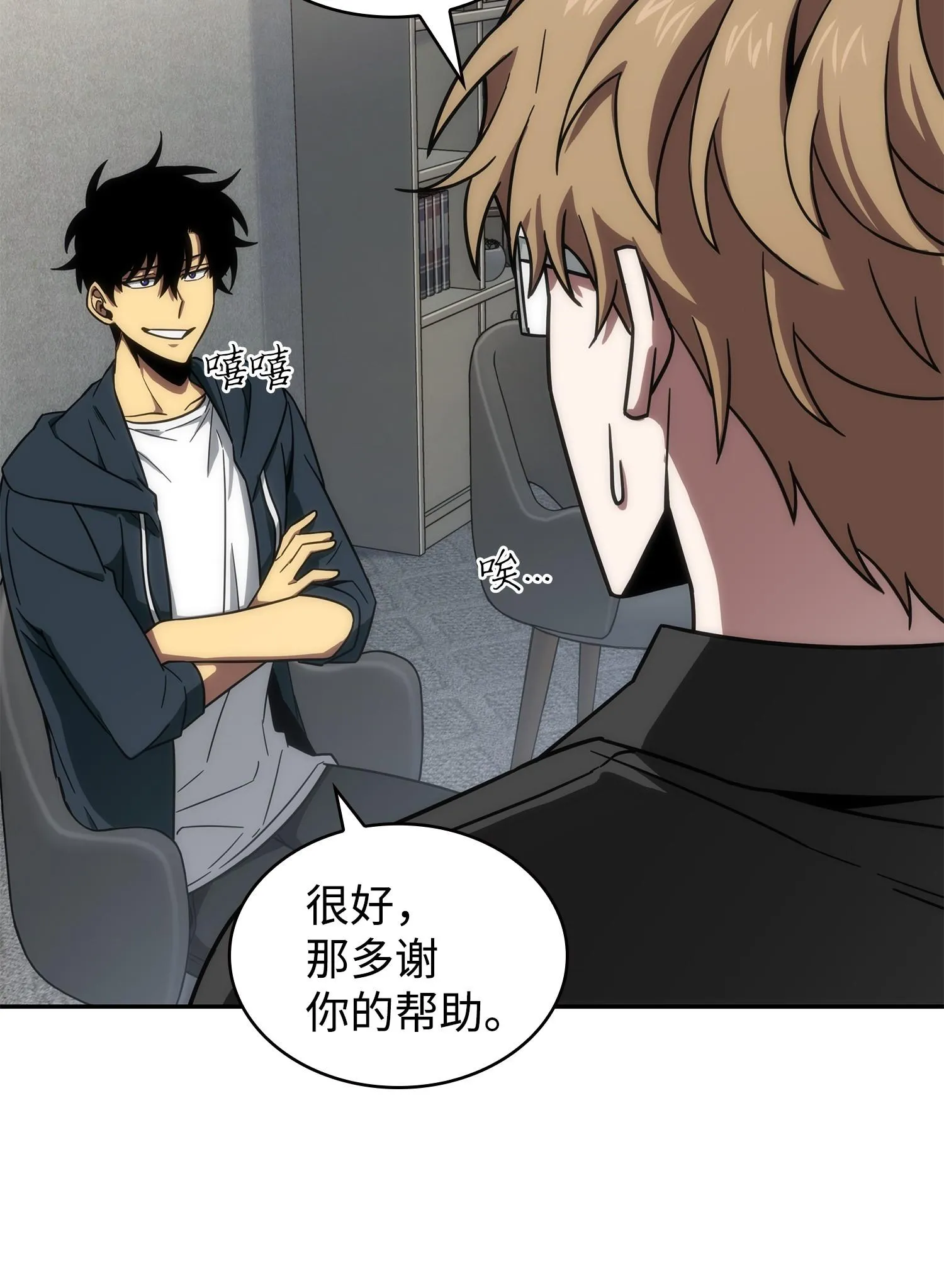 258 杀手 第60页
