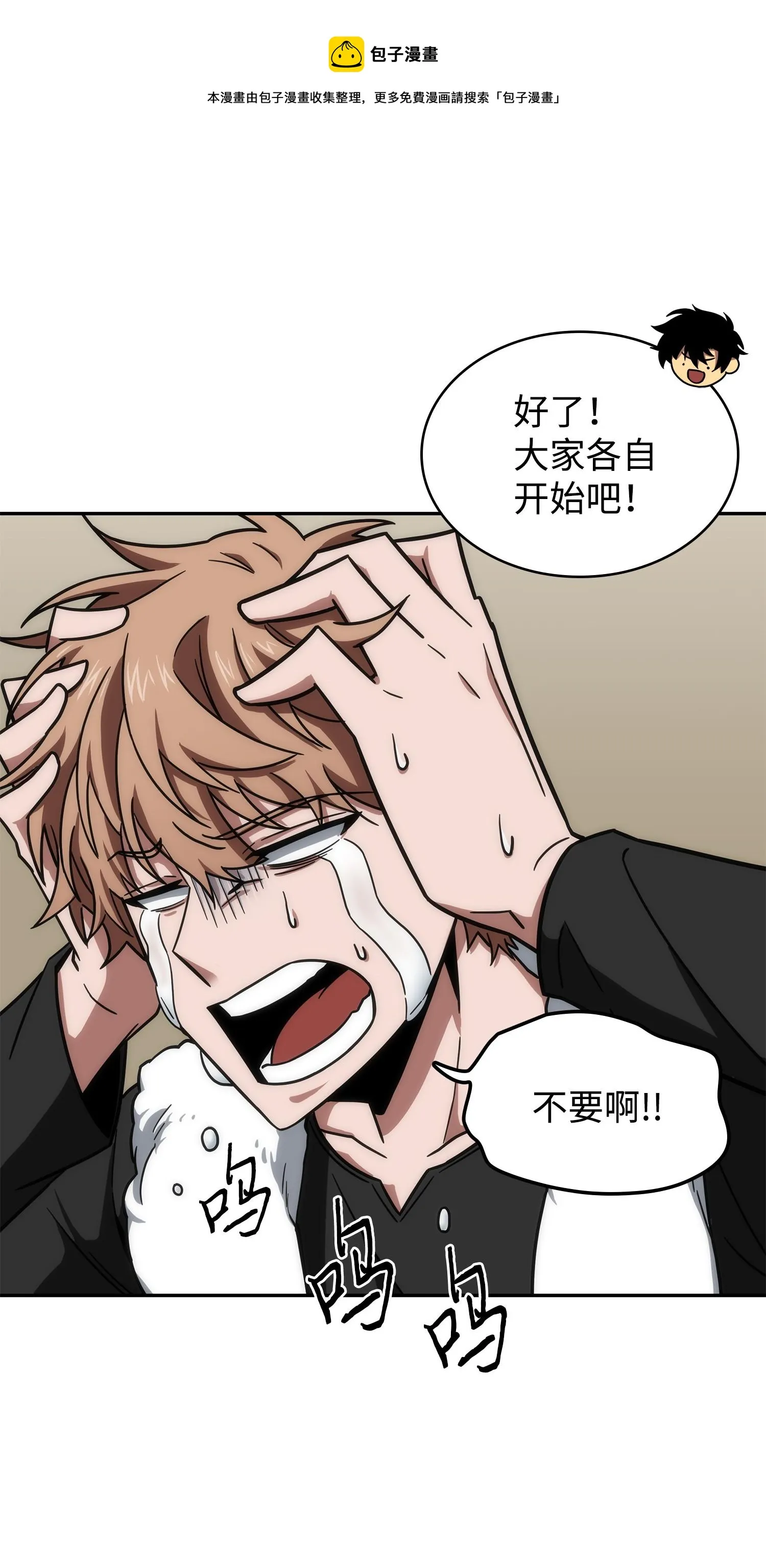258 杀手 第61页