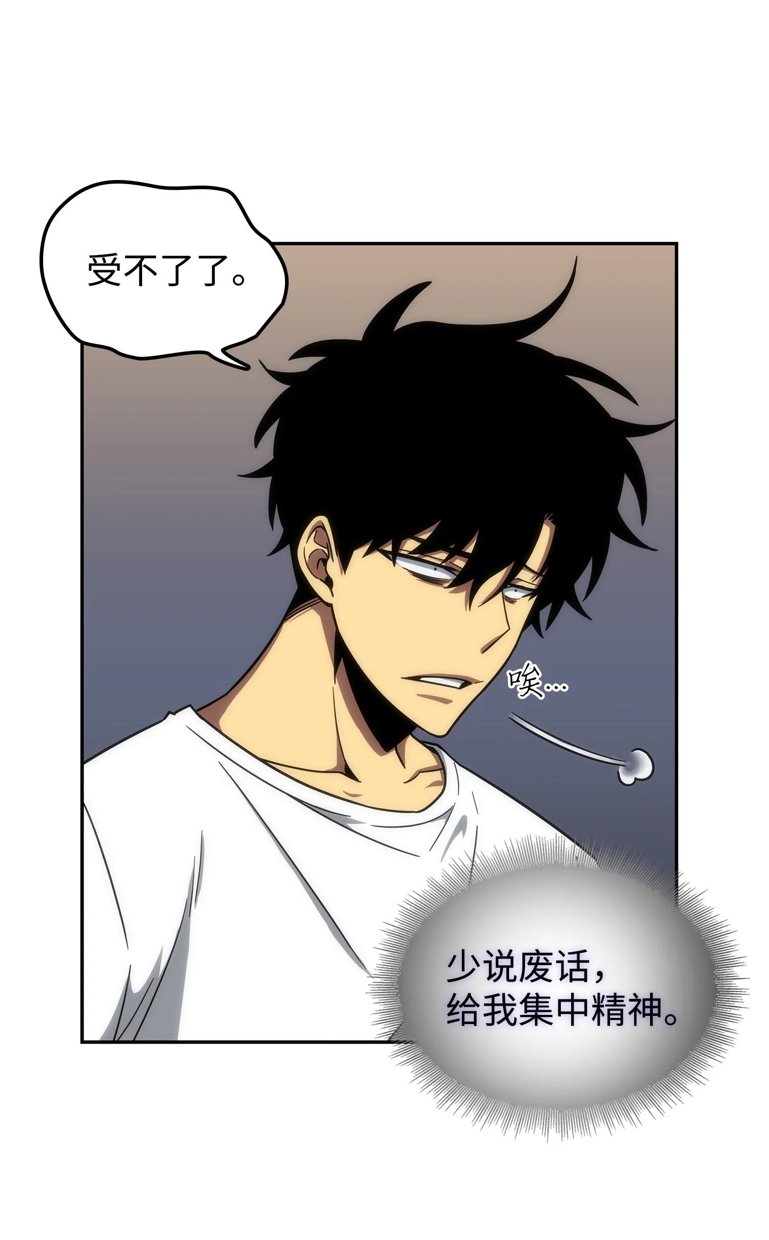 258 杀手 第64页