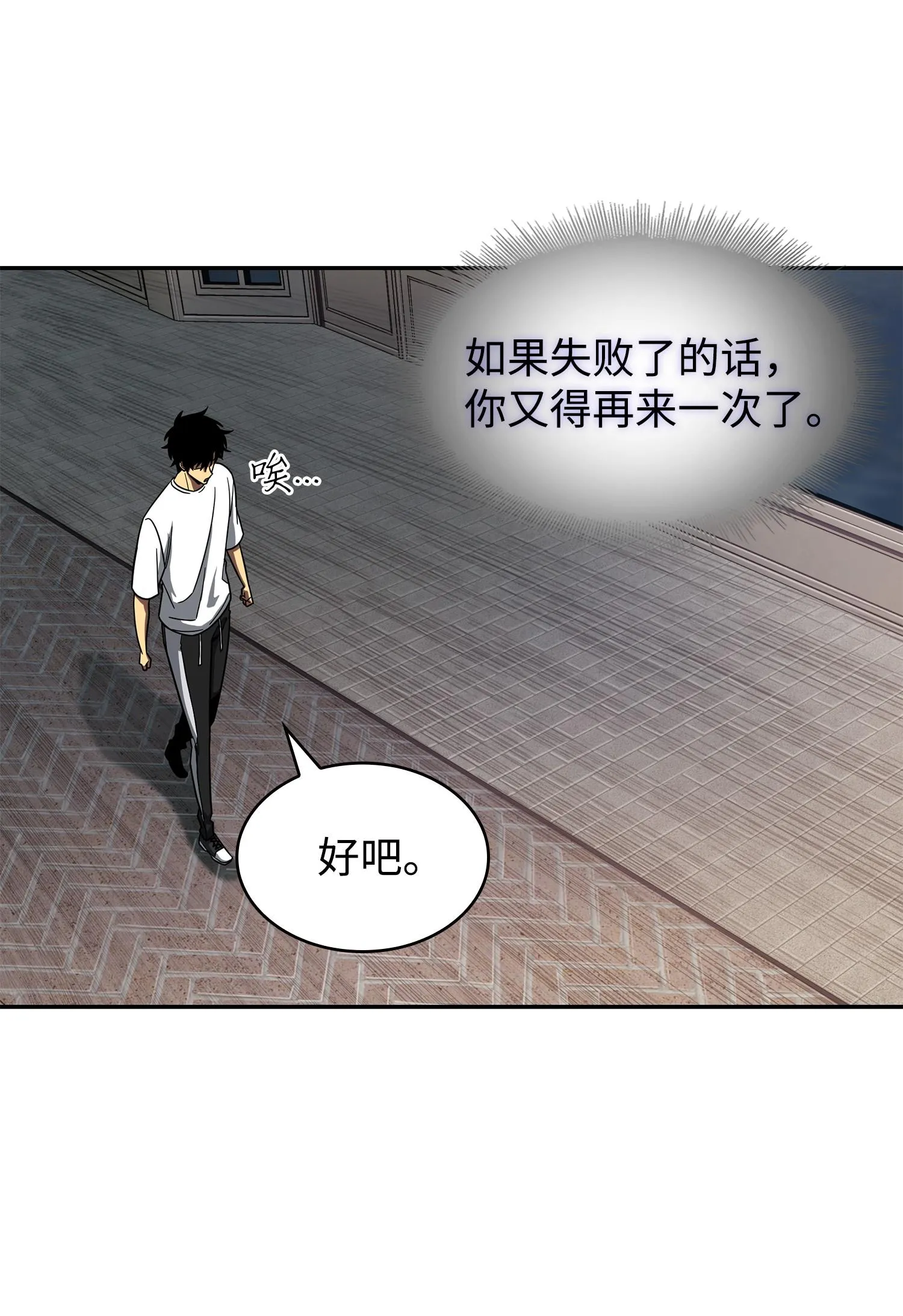 258 杀手 第66页