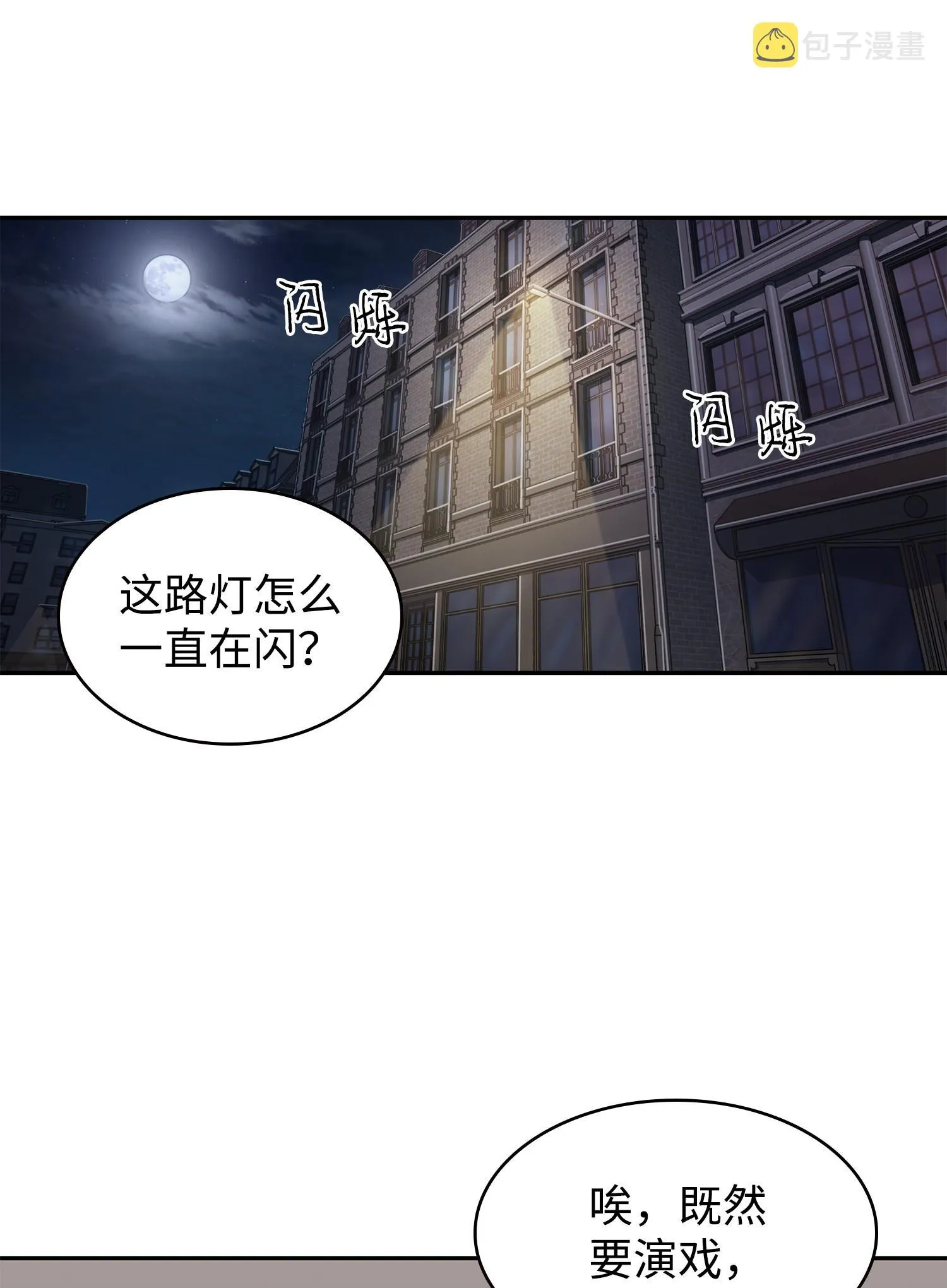 258 杀手 第67页
