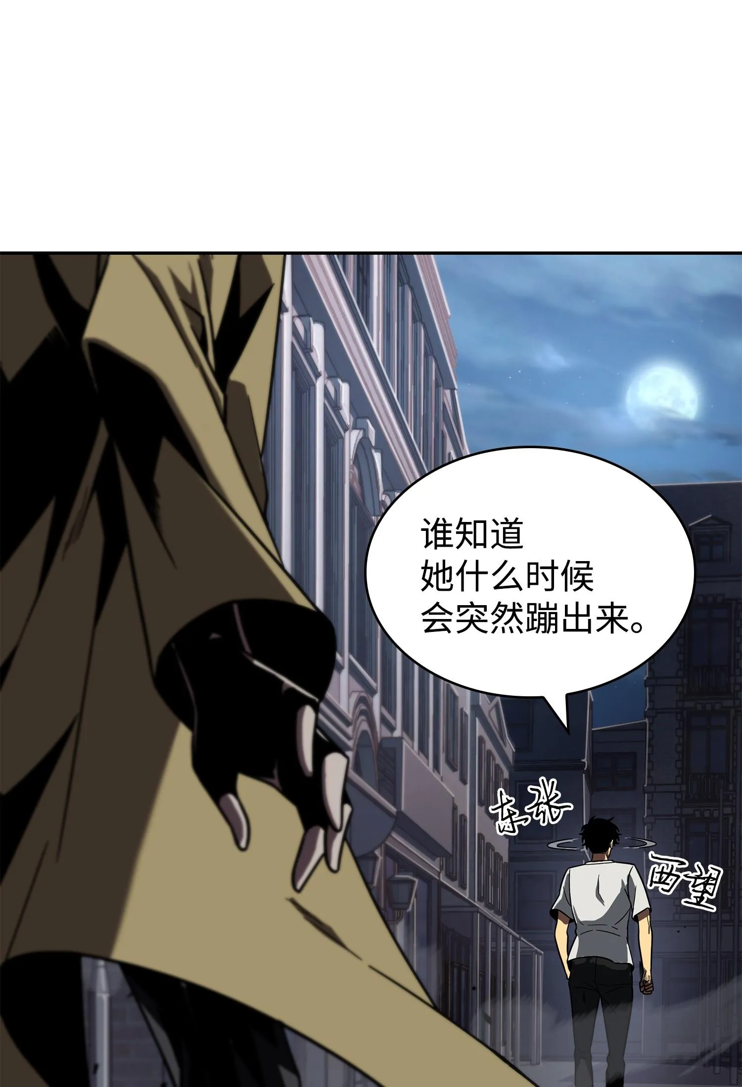 258 杀手 第71页