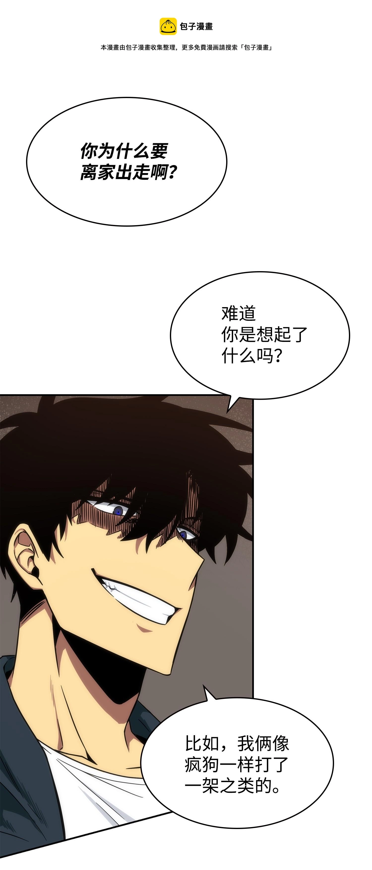 257 探索贪欲之墓 第1页