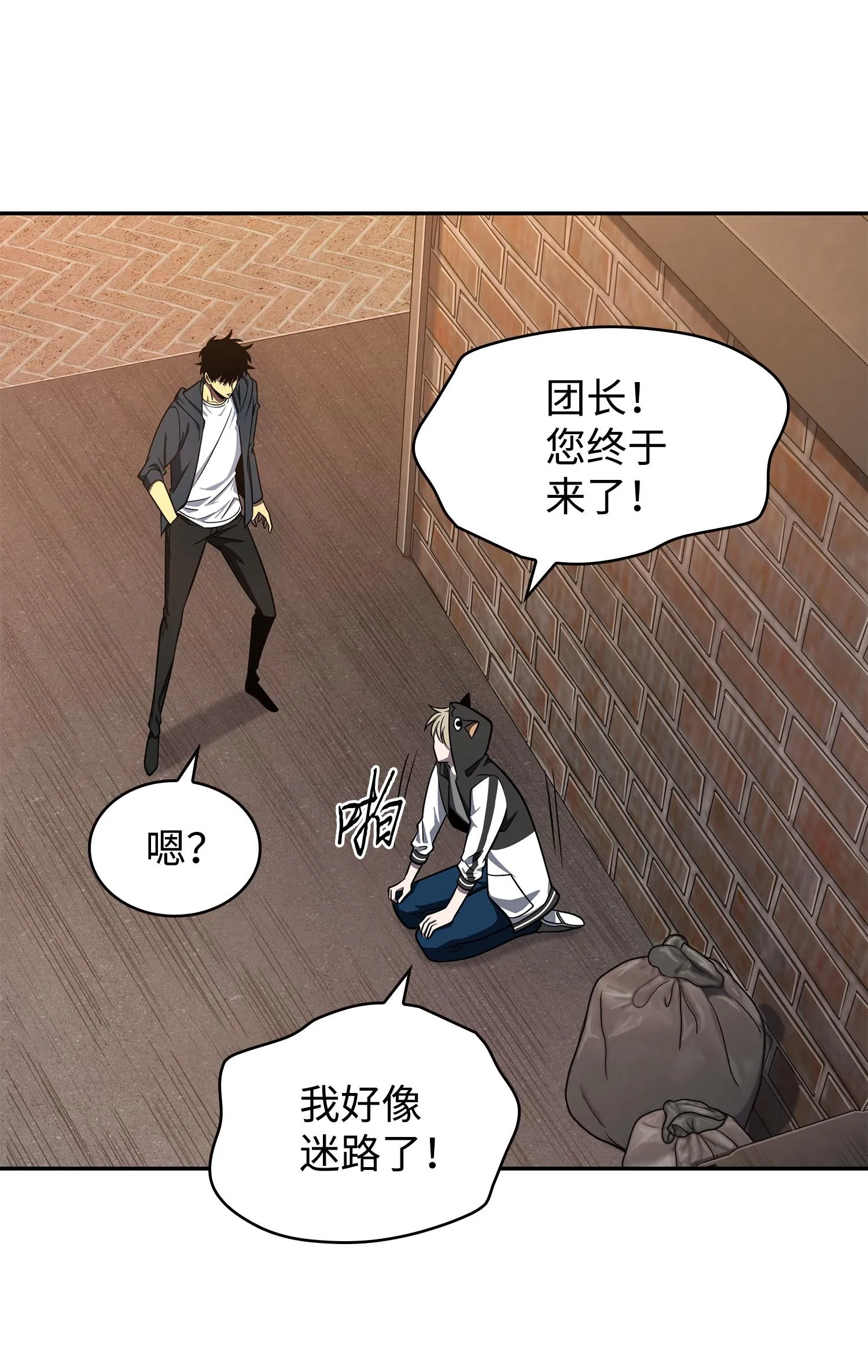 257 探索贪欲之墓 第3页