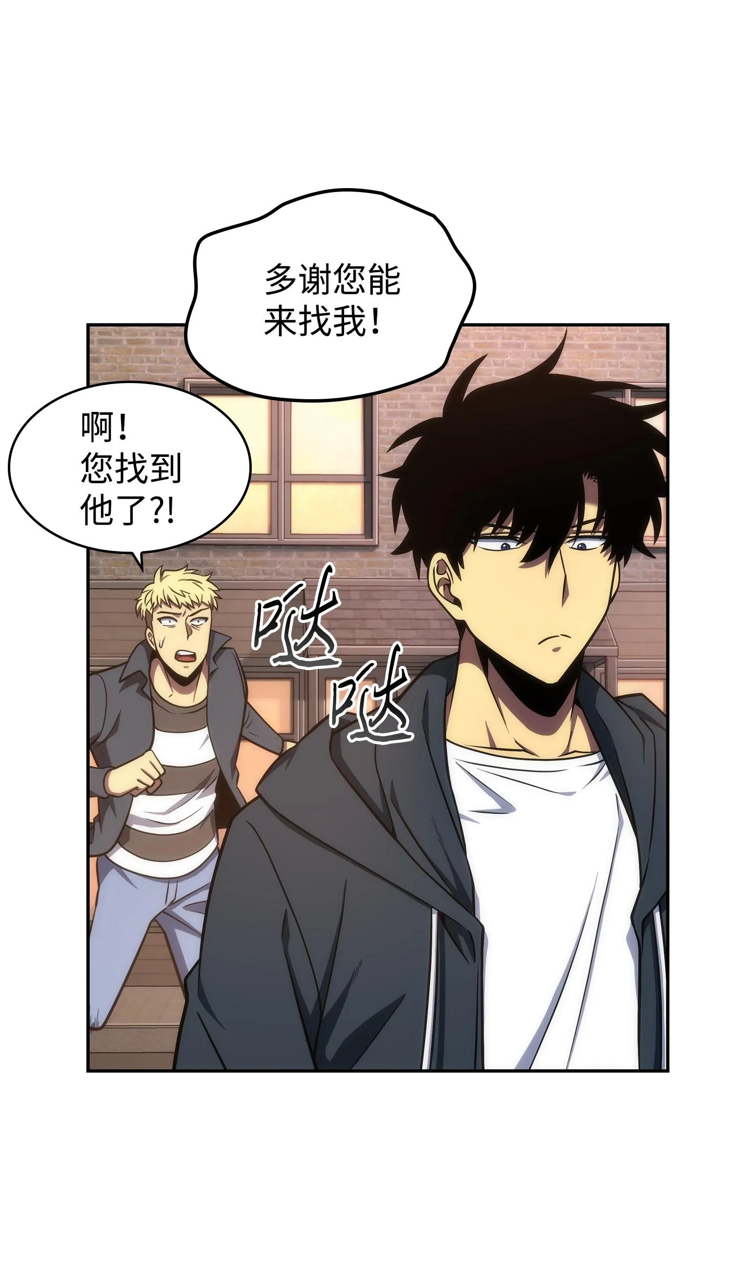 257 探索贪欲之墓 第4页