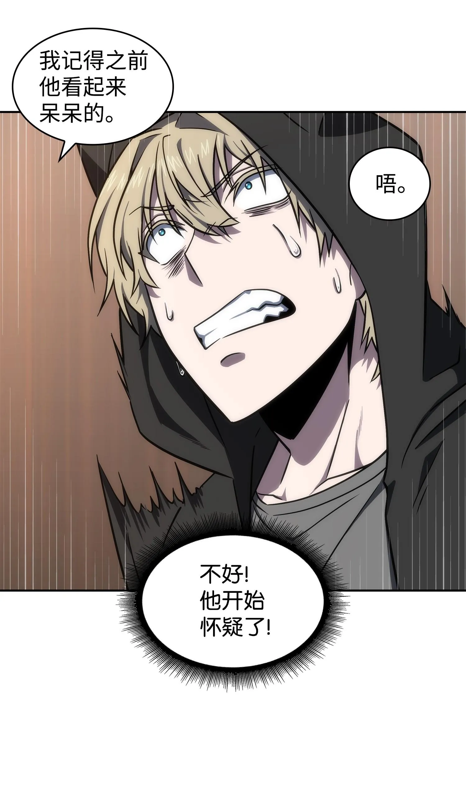 257 探索贪欲之墓 第11页
