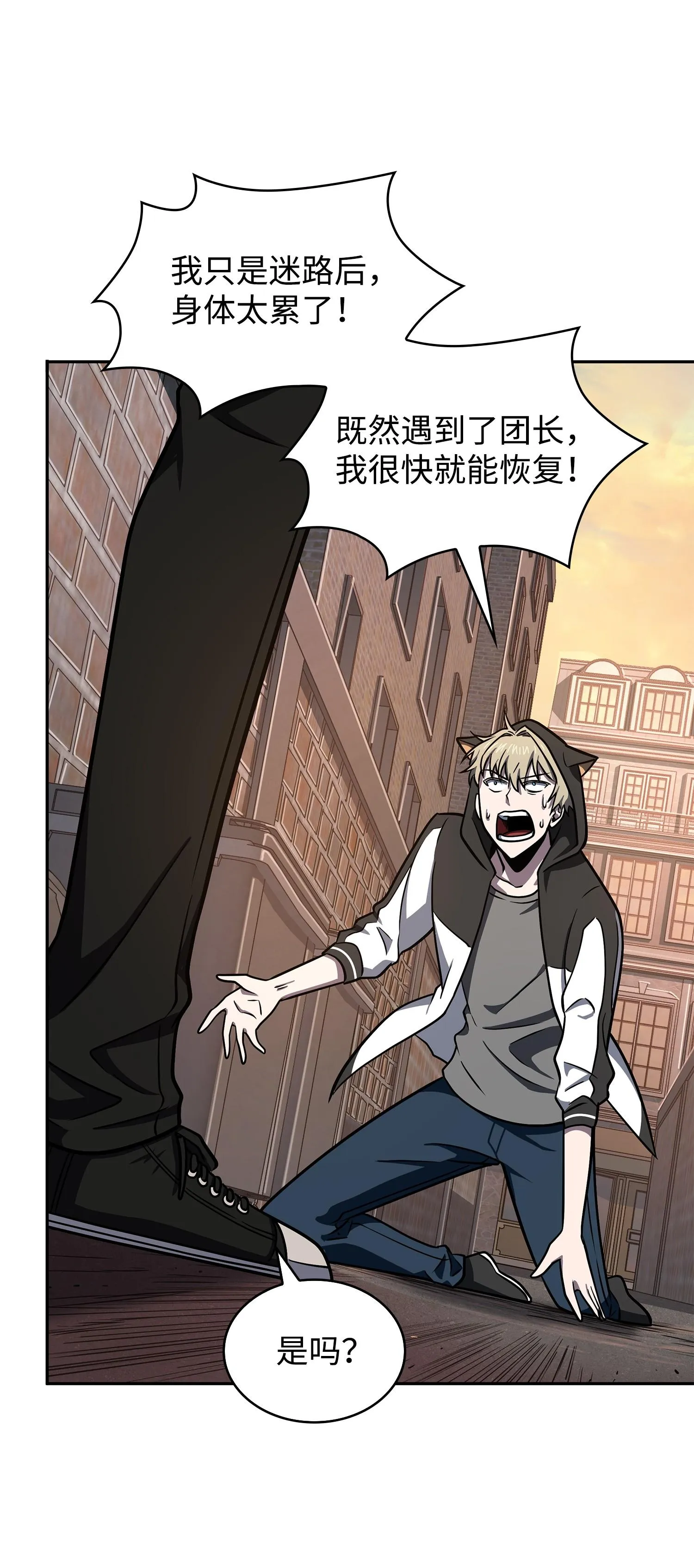 257 探索贪欲之墓 第12页