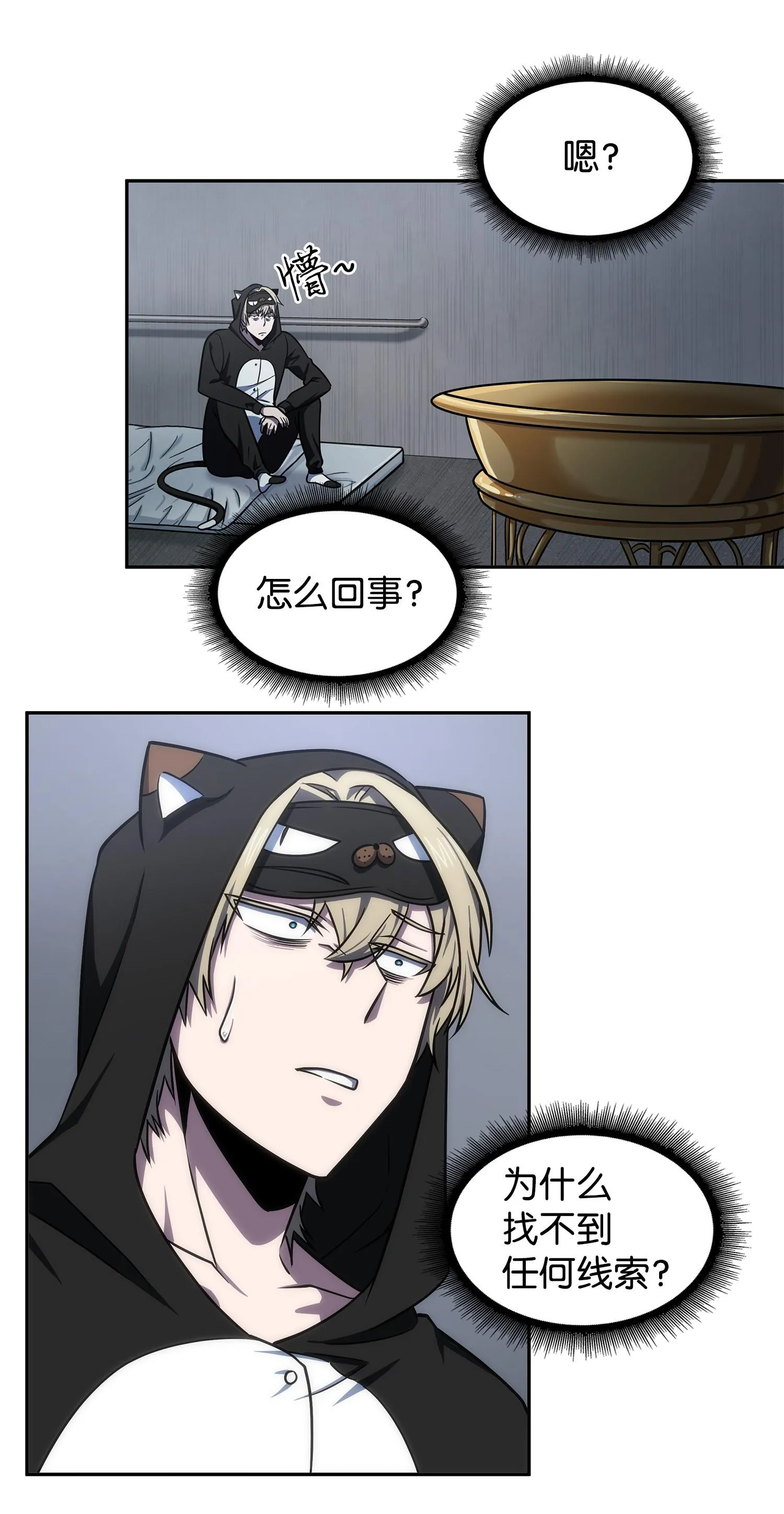 257 探索贪欲之墓 第16页