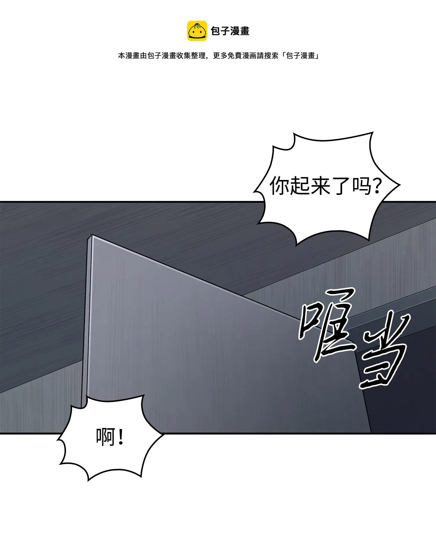 257 探索贪欲之墓 第17页