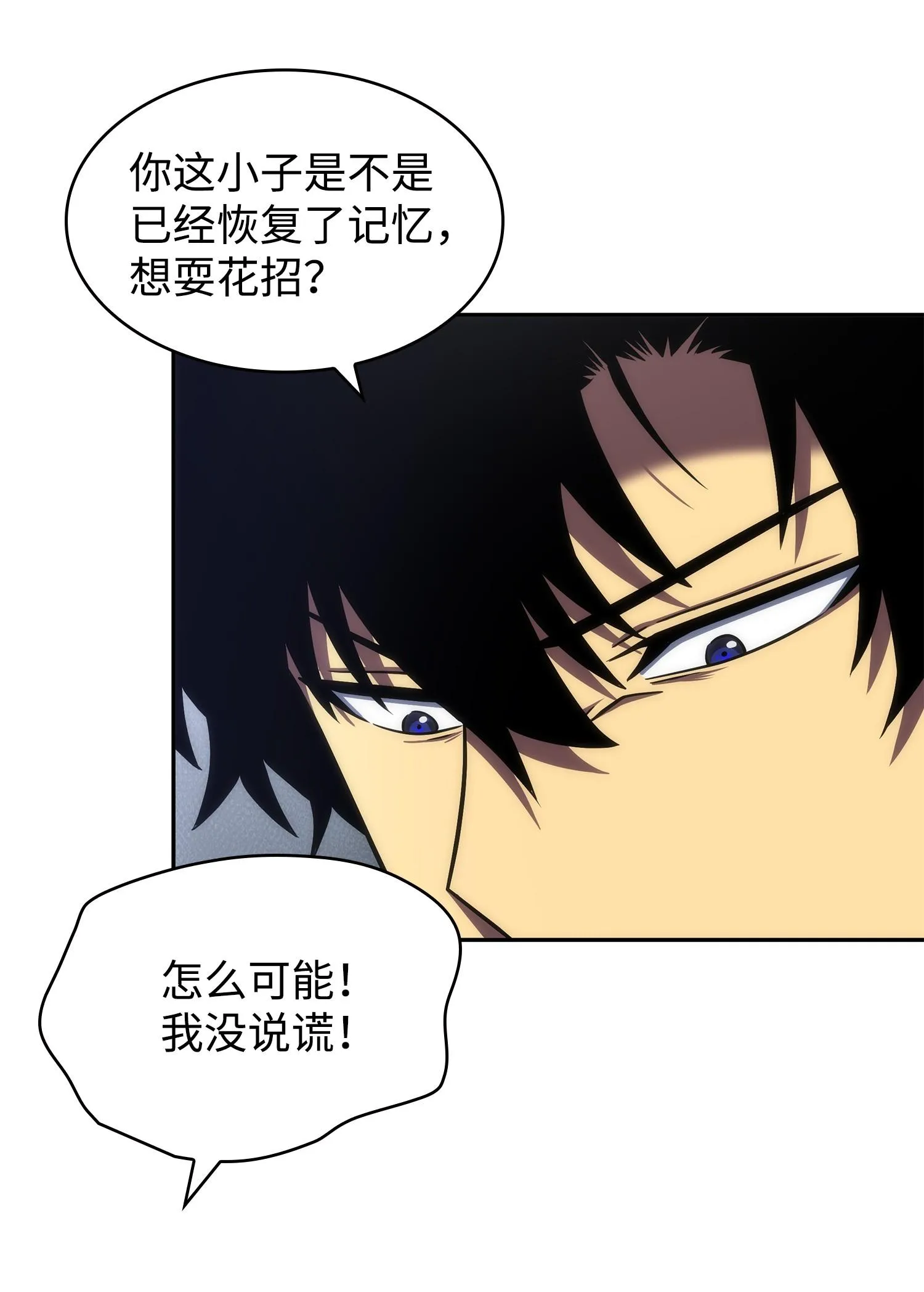 257 探索贪欲之墓 第20页