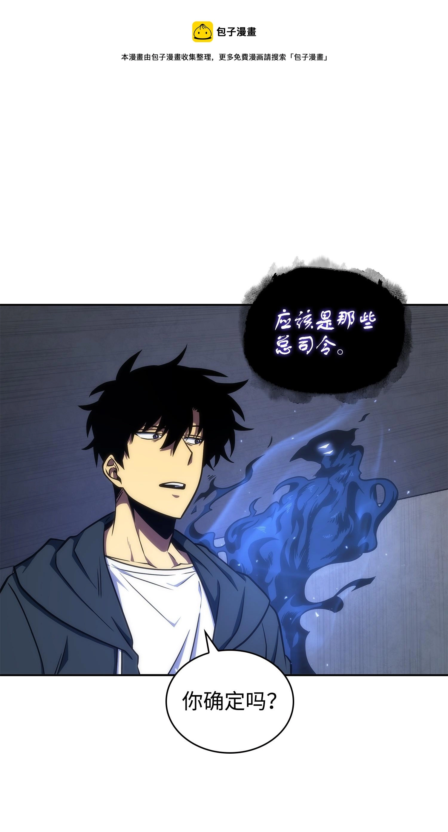 257 探索贪欲之墓 第25页