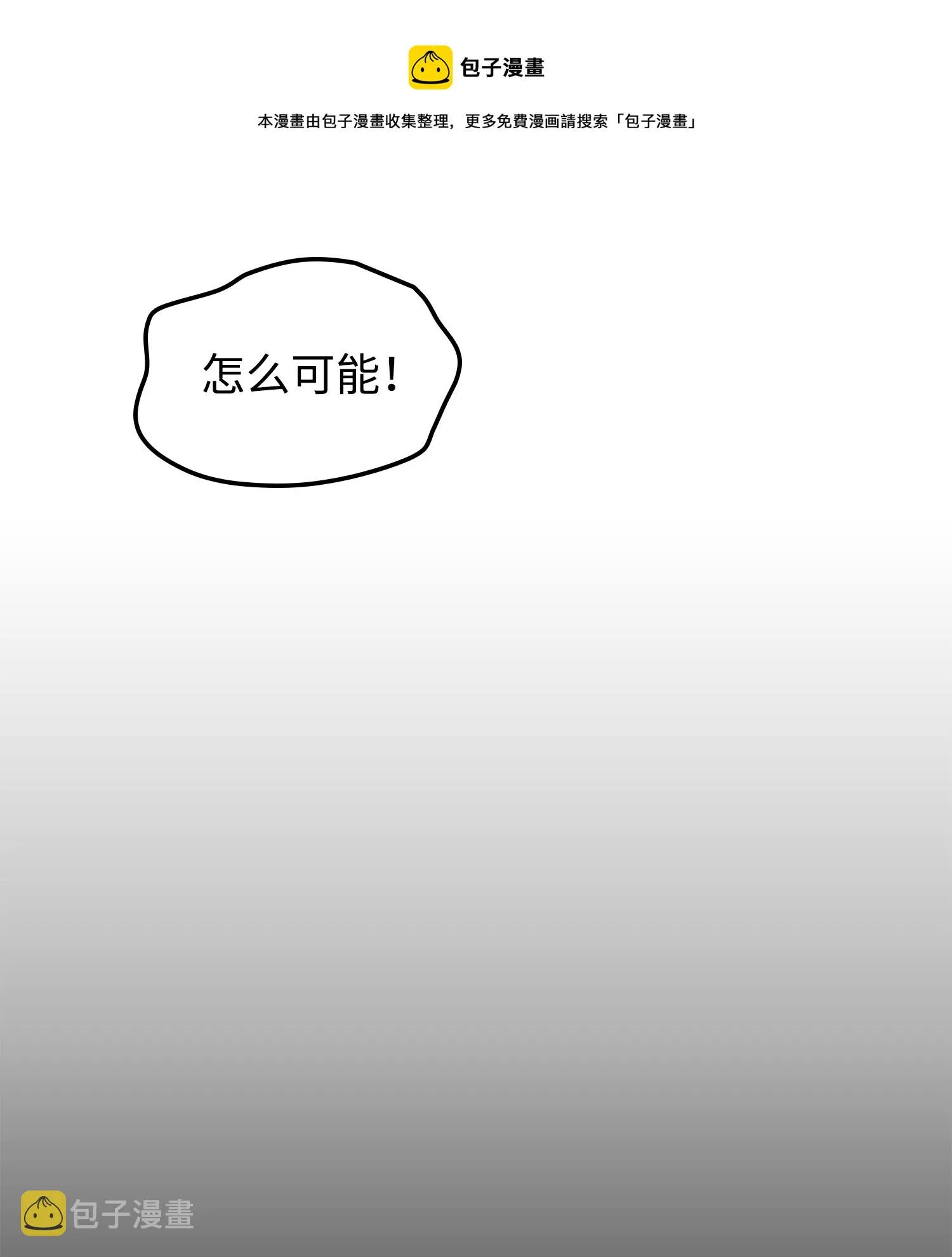 257 探索贪欲之墓 第29页