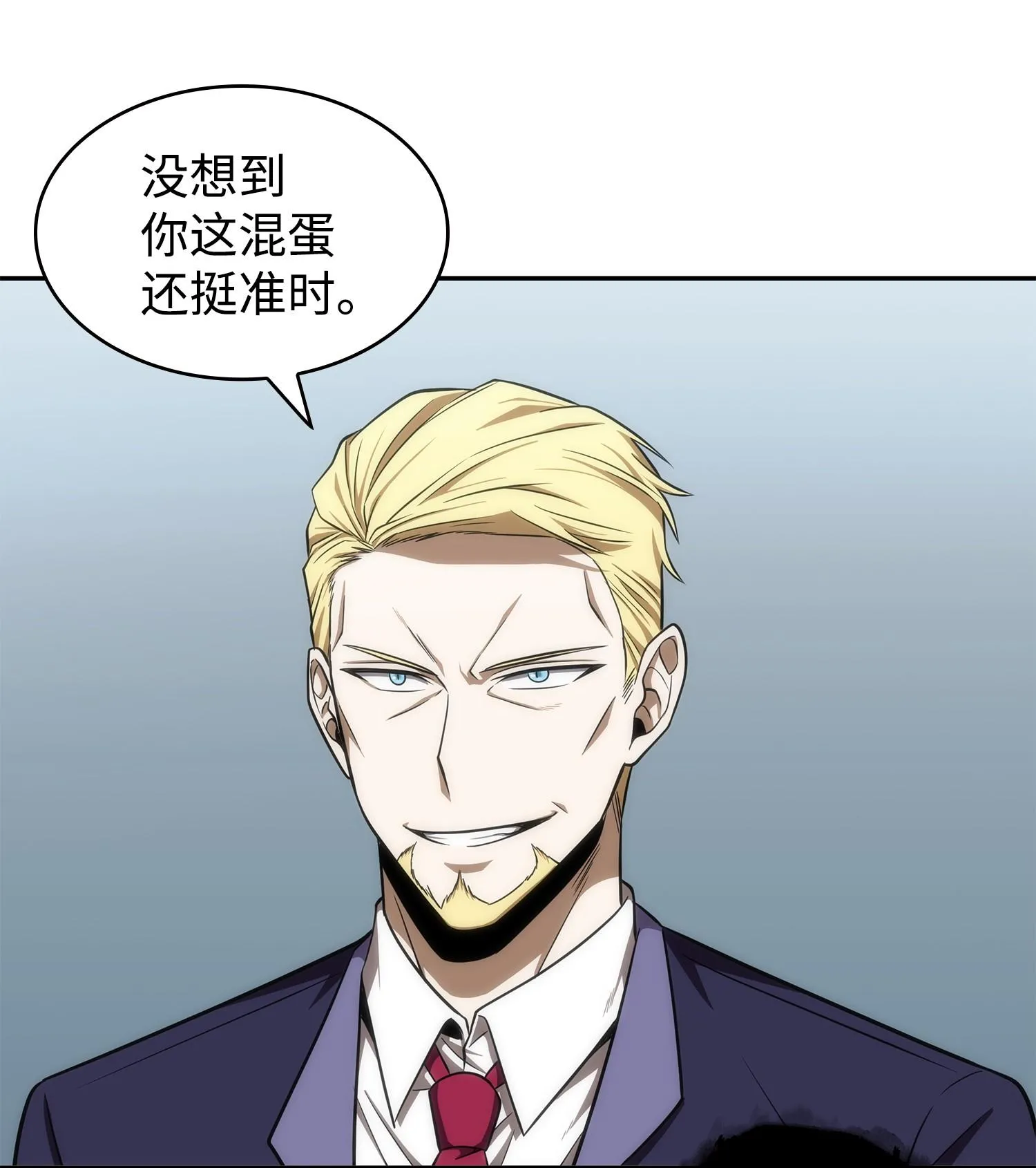 257 探索贪欲之墓 第34页