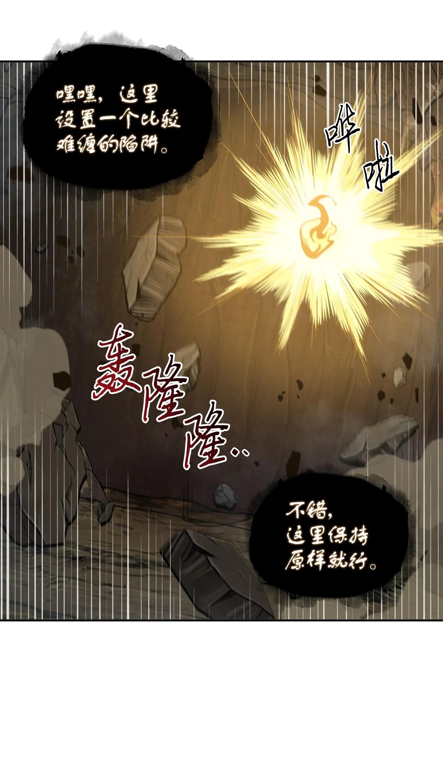 257 探索贪欲之墓 第44页
