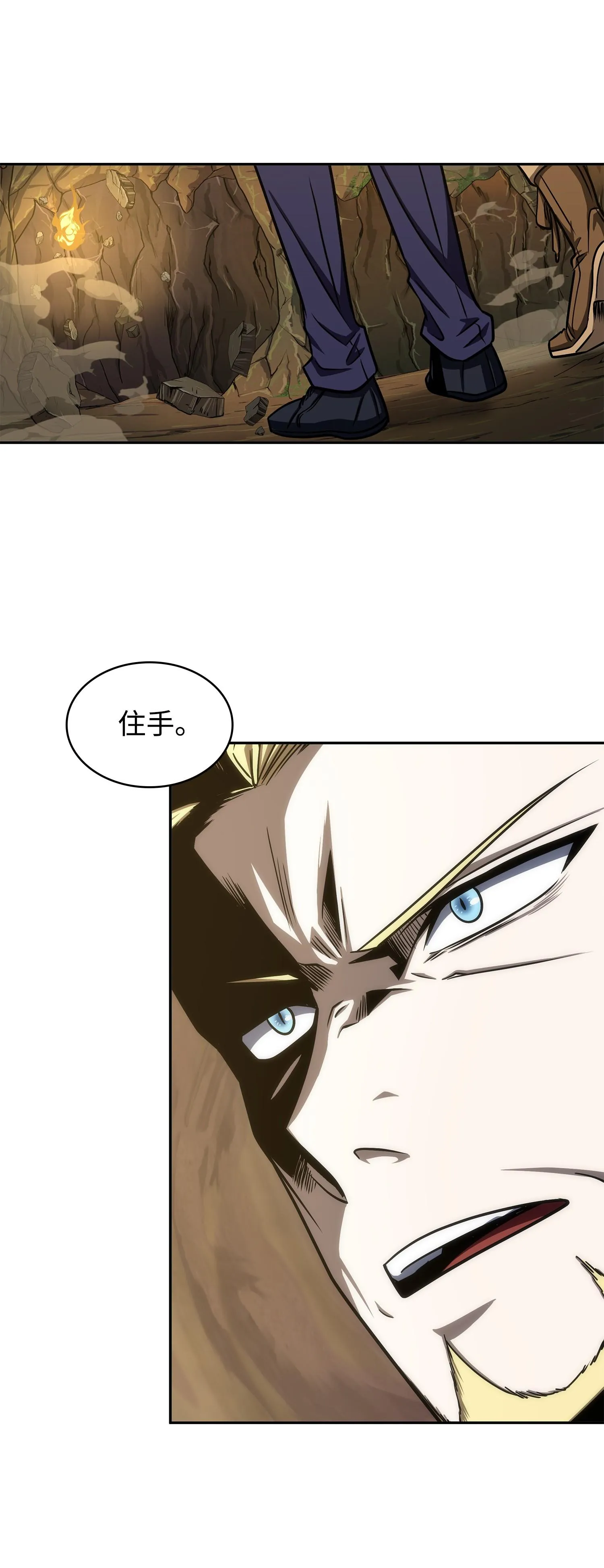 257 探索贪欲之墓 第46页