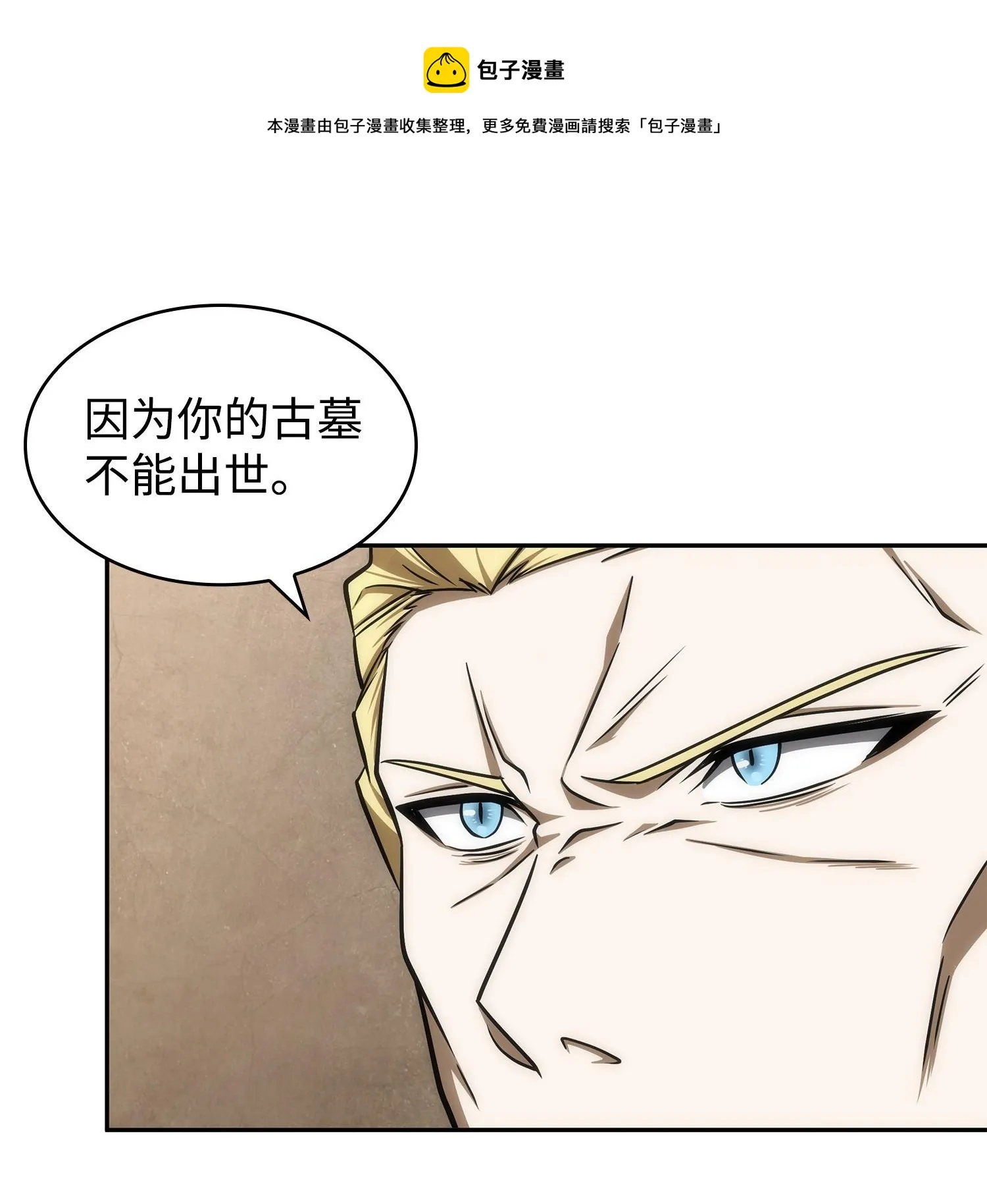 257 探索贪欲之墓 第53页
