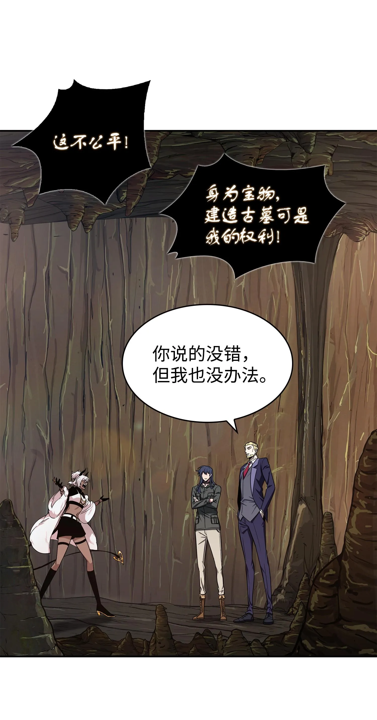 257 探索贪欲之墓 第58页