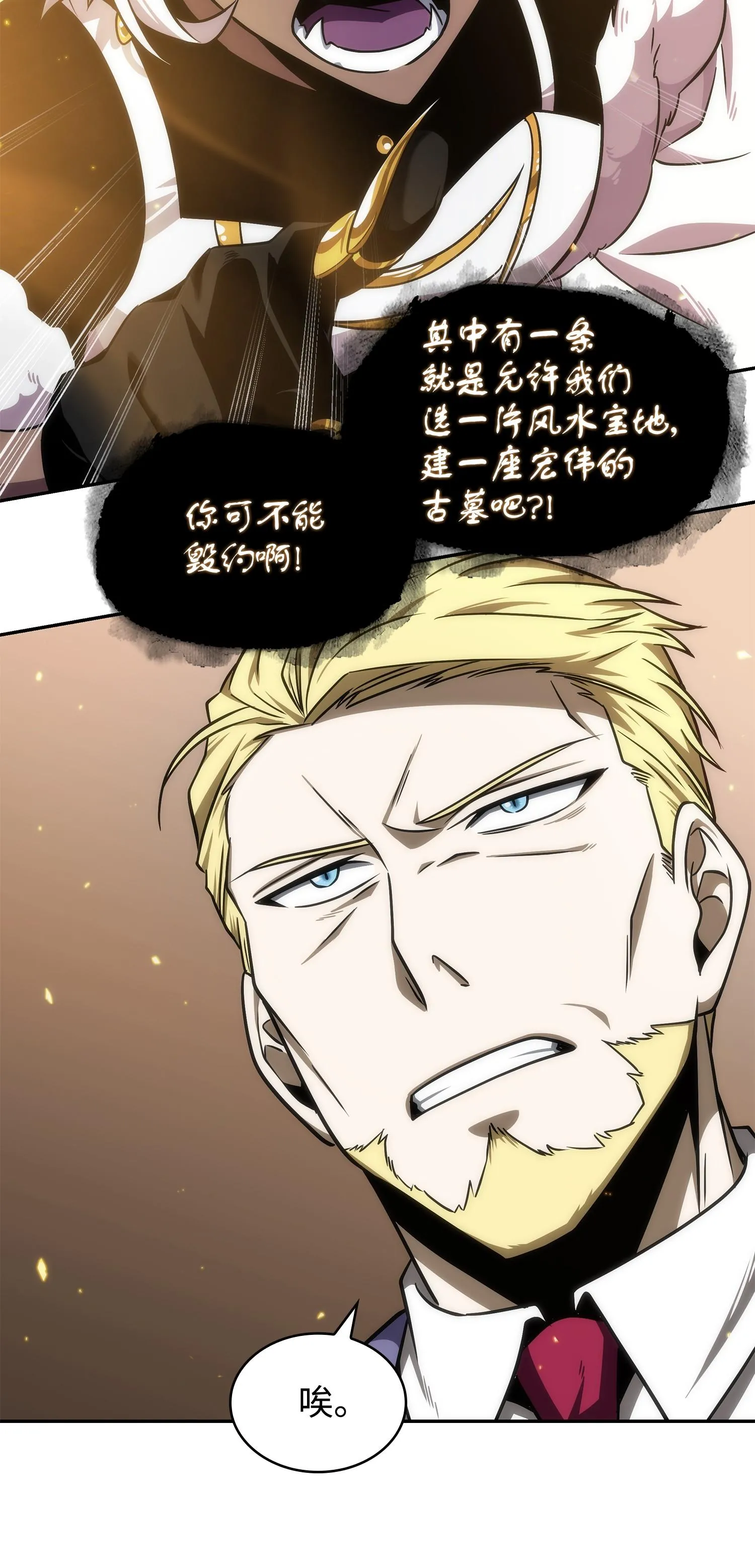 257 探索贪欲之墓 第62页