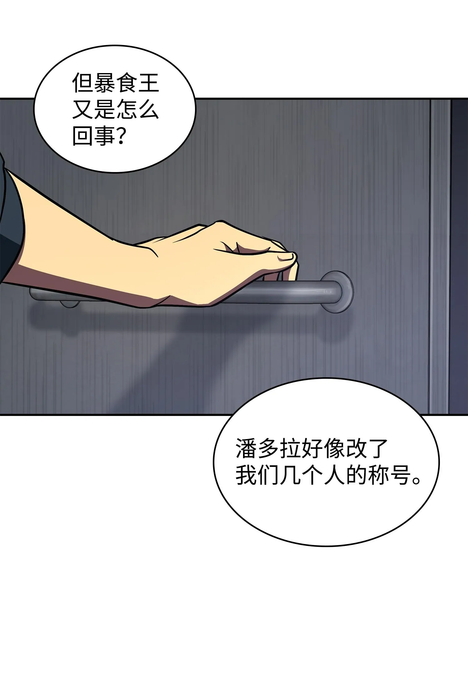 257 探索贪欲之墓 第75页