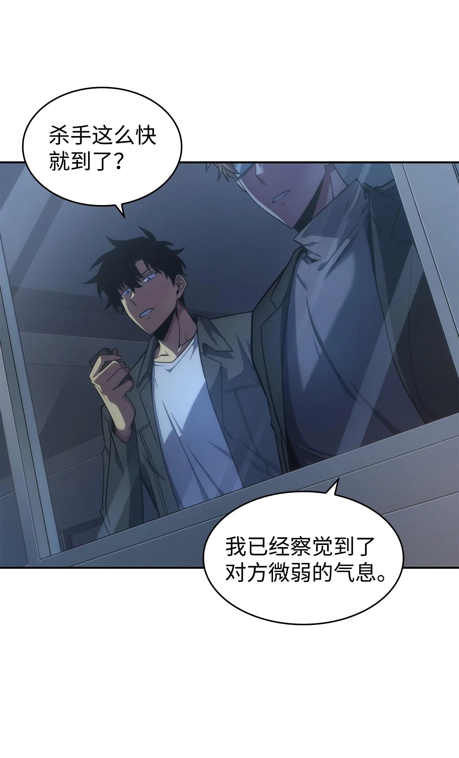 259 抓捕计划 第4页