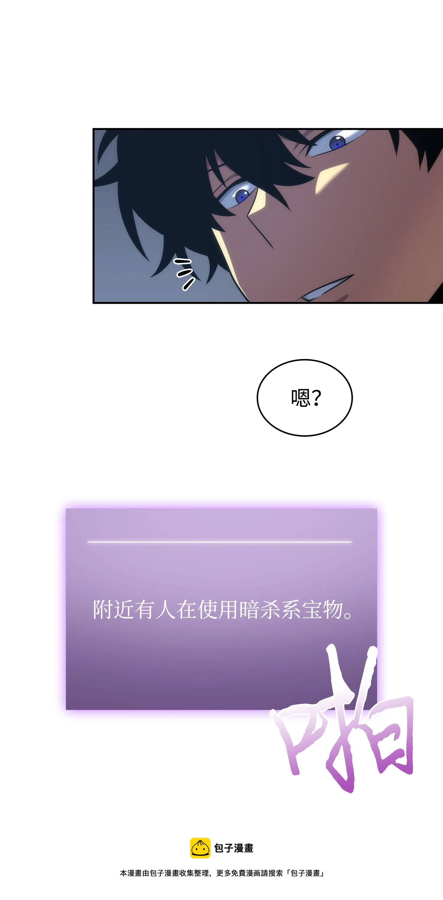 259 抓捕计划 第5页