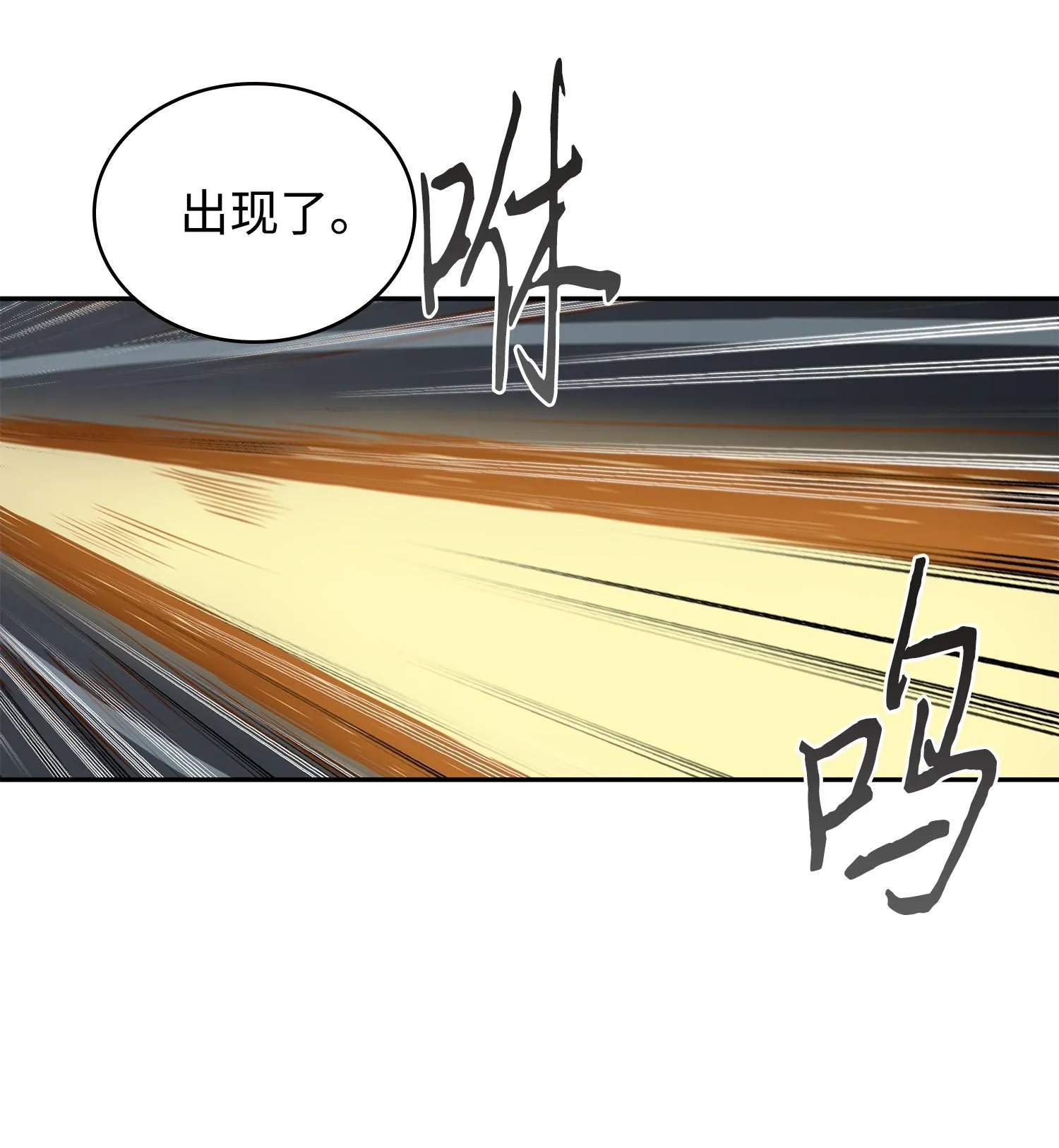 259 抓捕计划 第6页