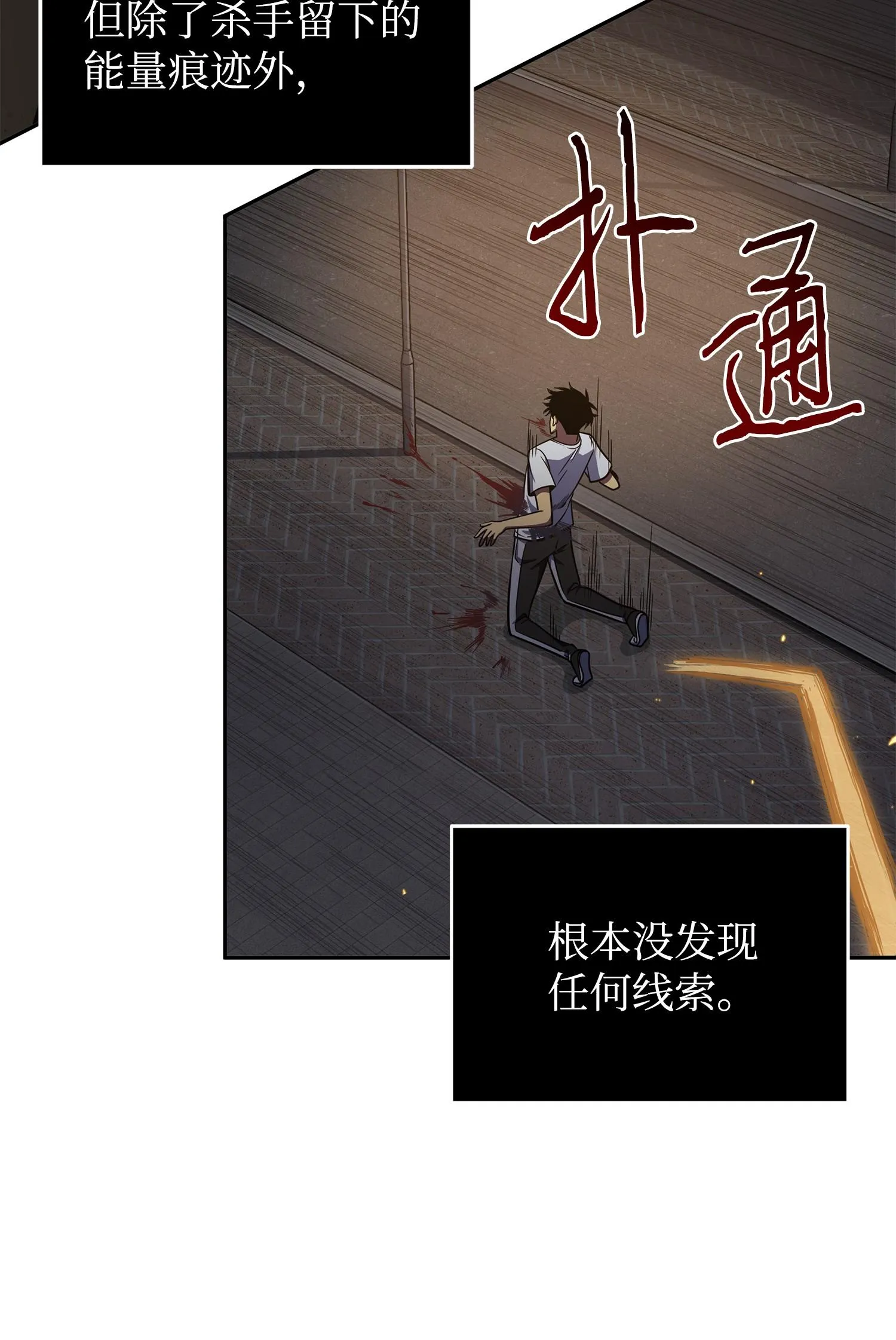 259 抓捕计划 第10页