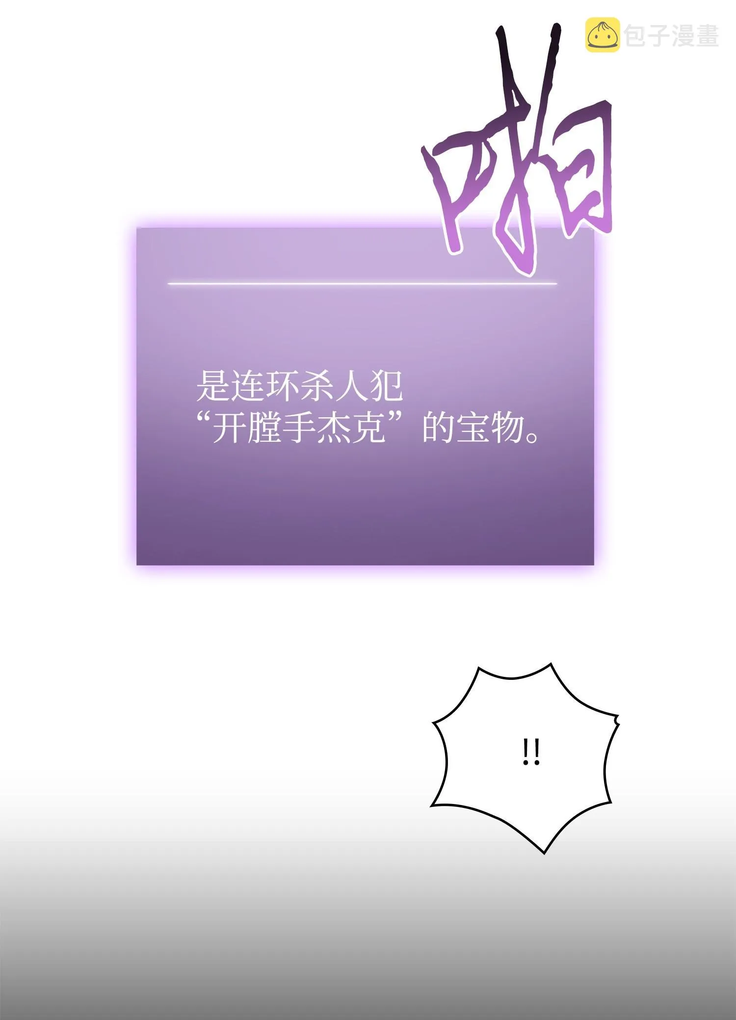 259 抓捕计划 第12页