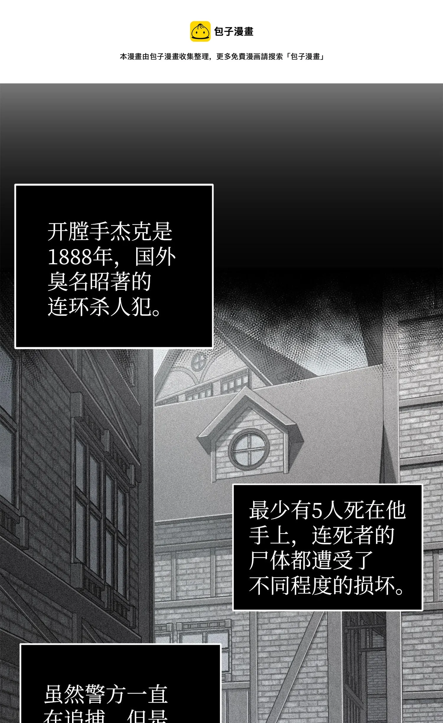 259 抓捕计划 第13页