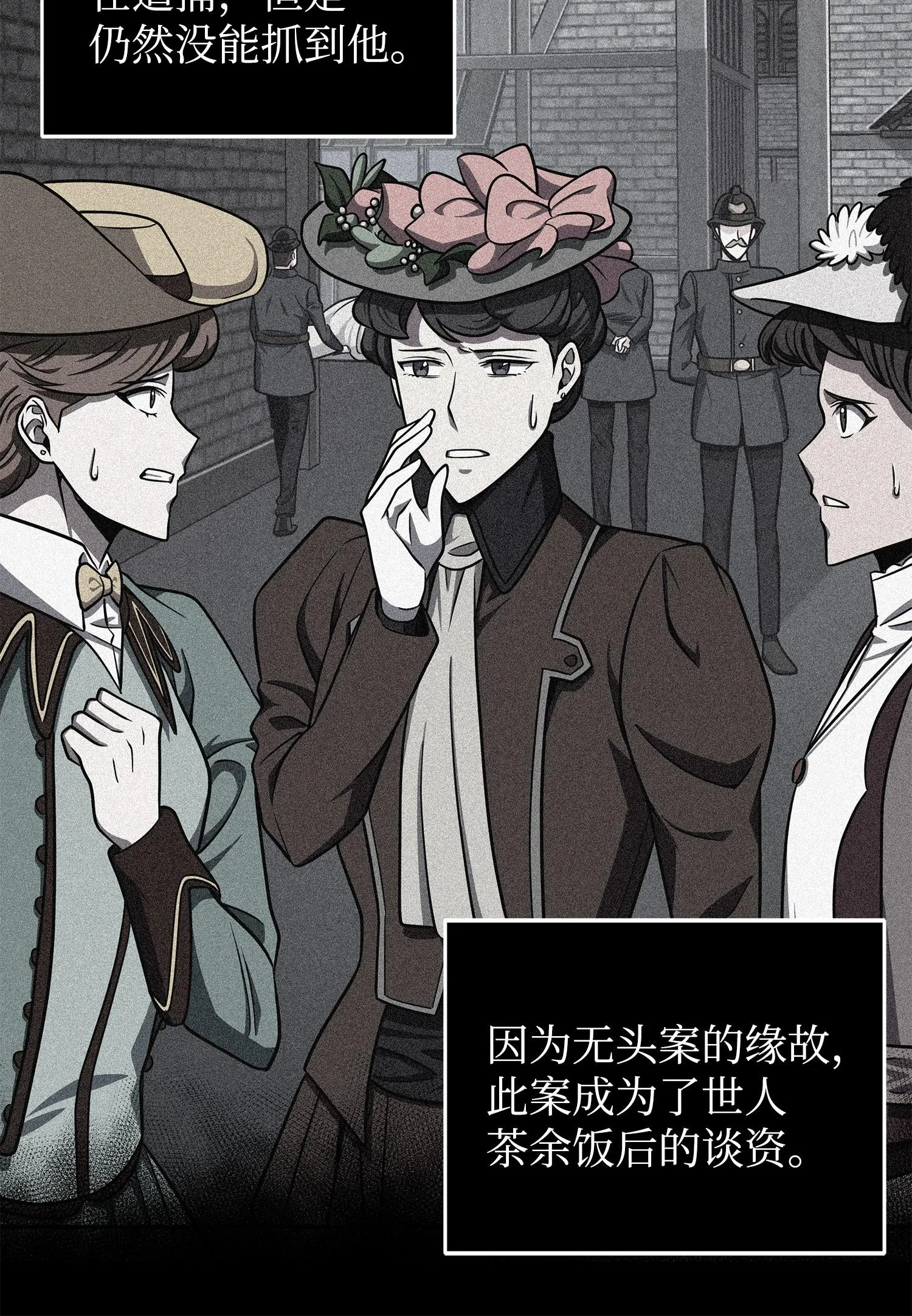 259 抓捕计划 第14页